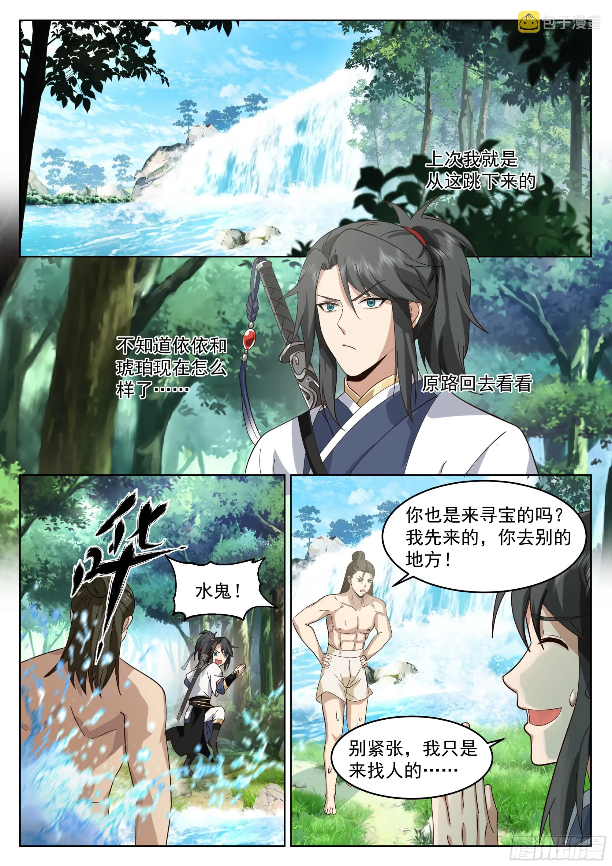 围困 第2页