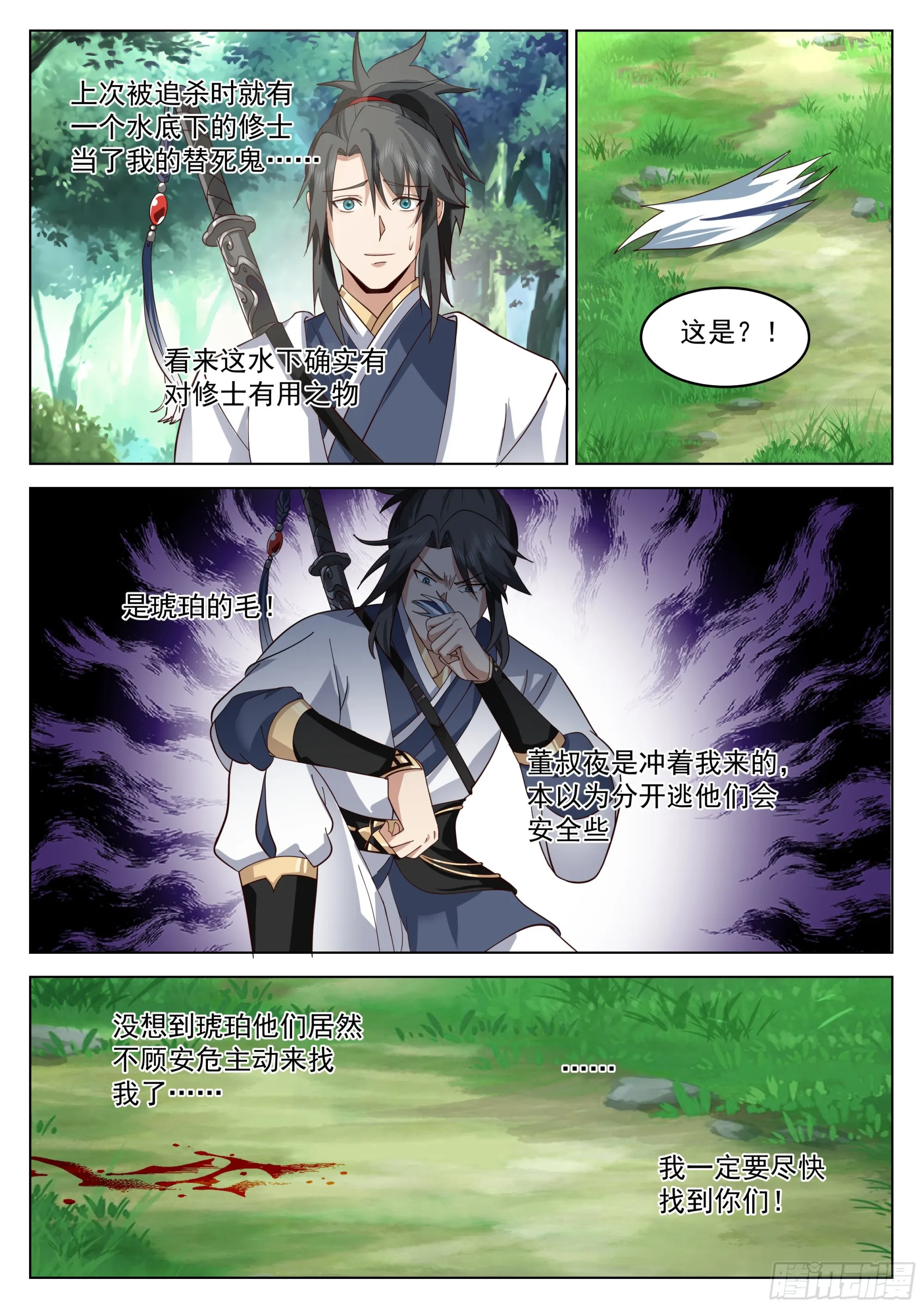 围困 第3页