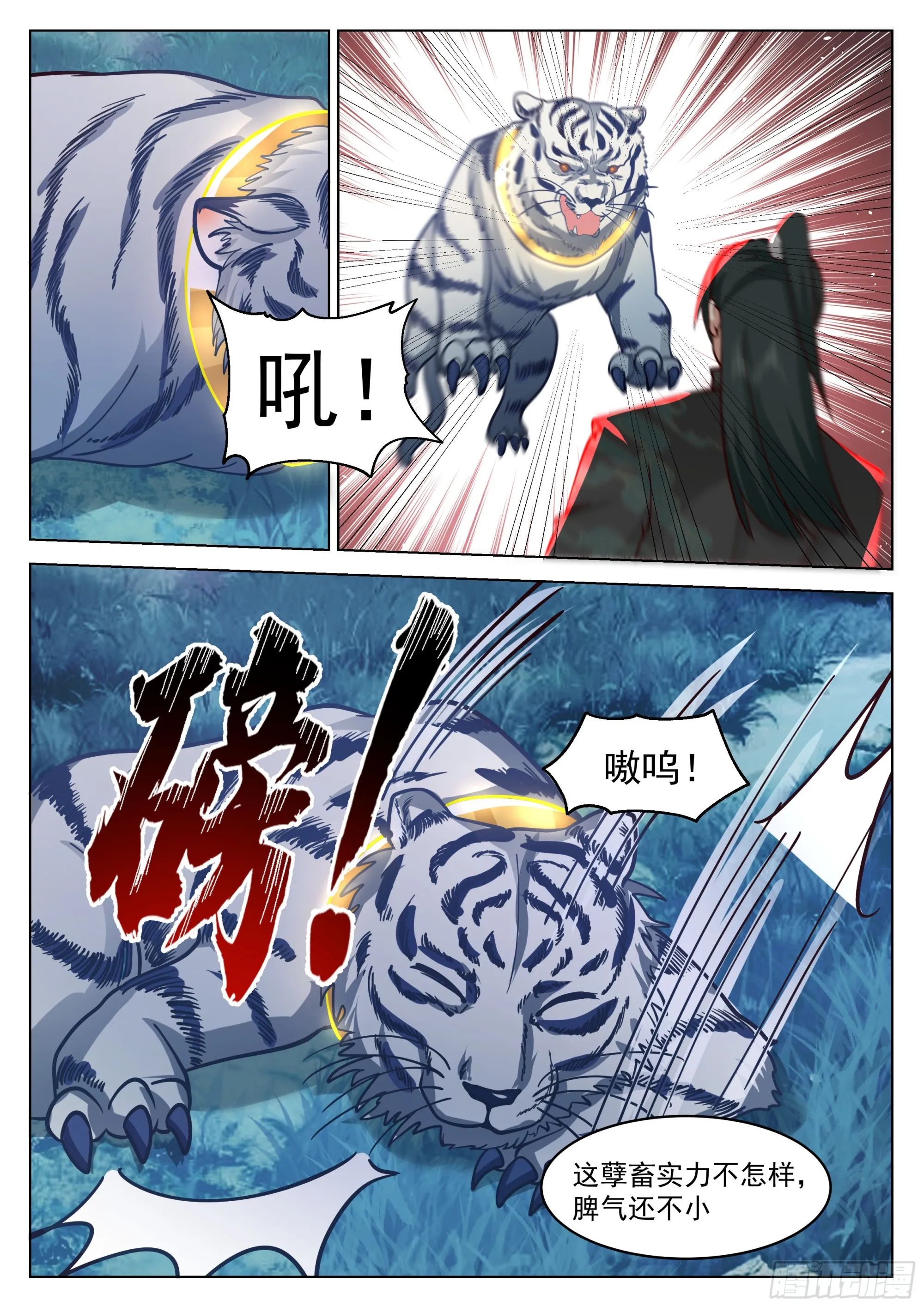 围困 第5页