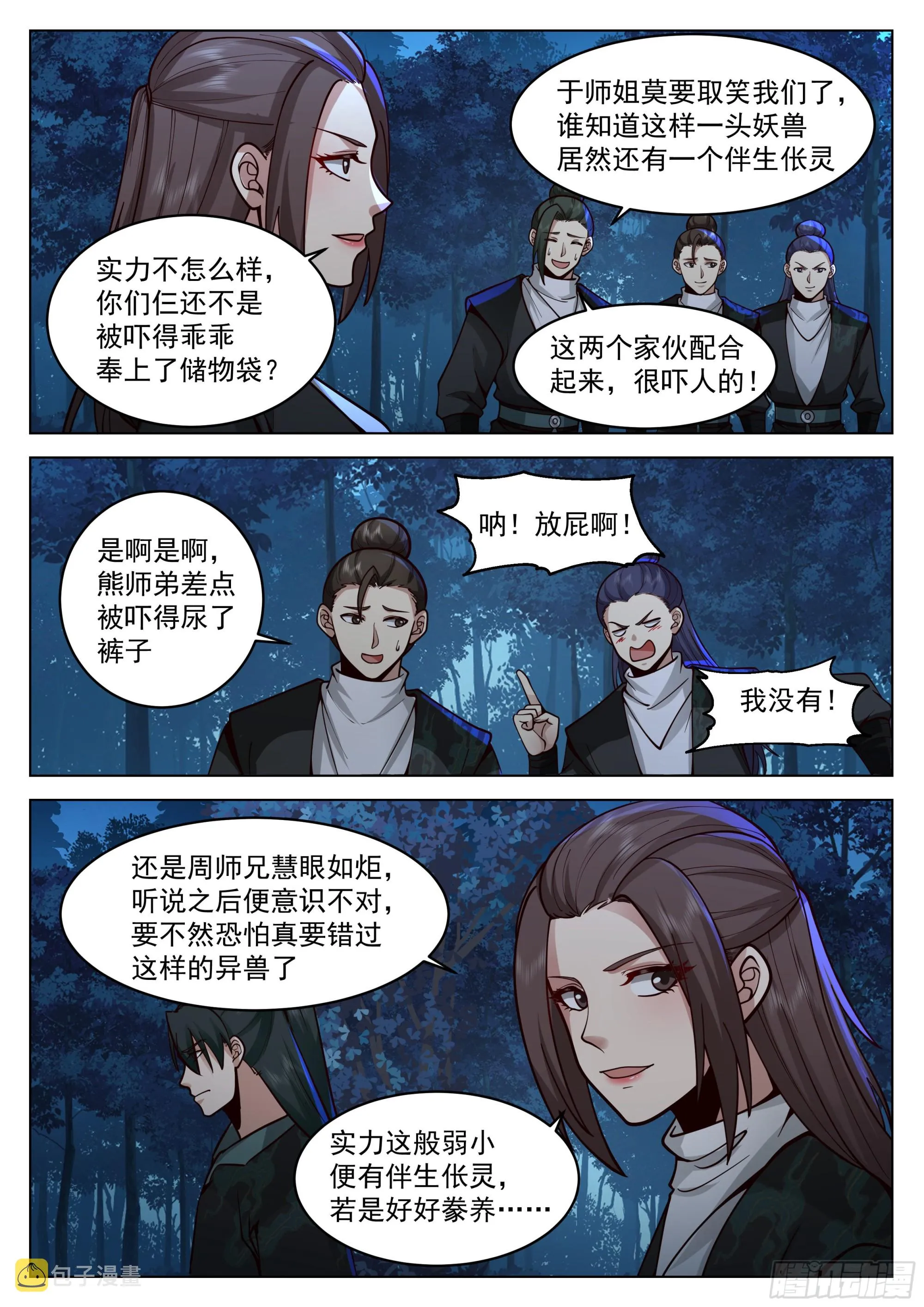 围困 第6页