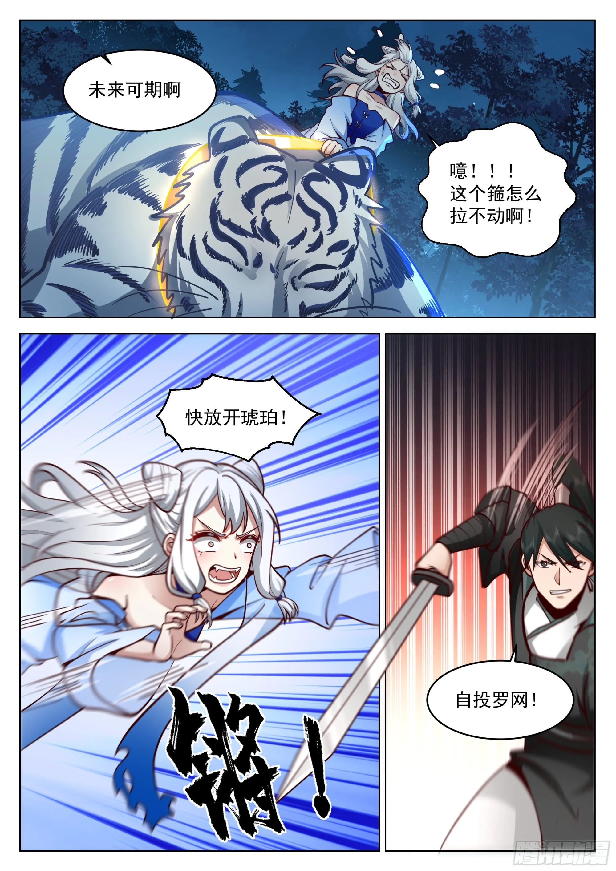 围困 第7页