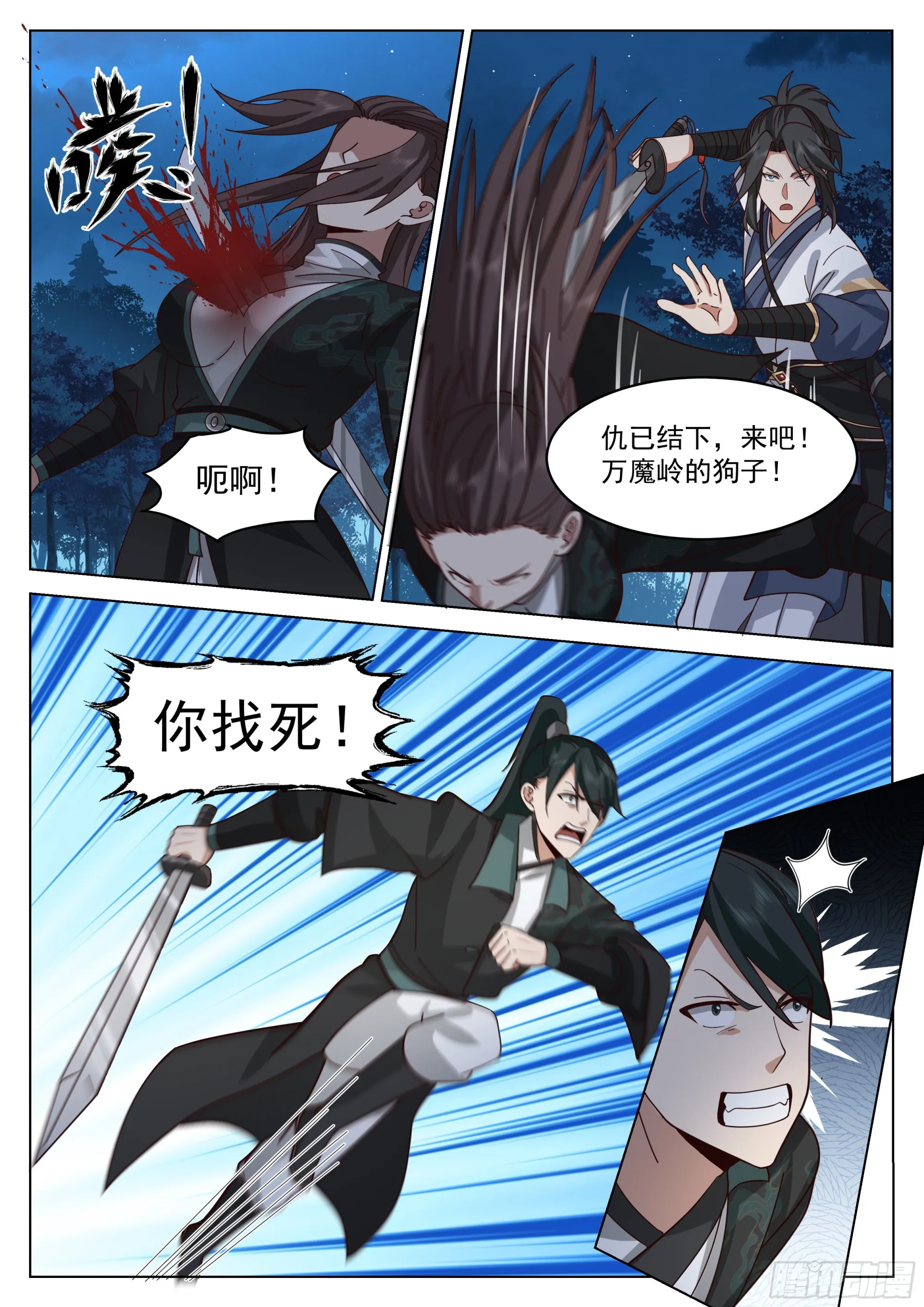 围困 第12页