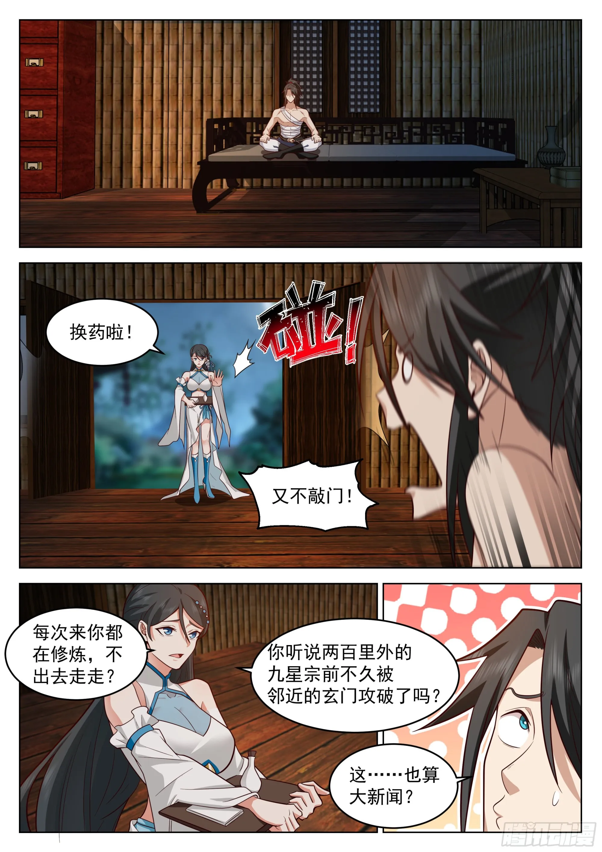 虎狼之药 第2页