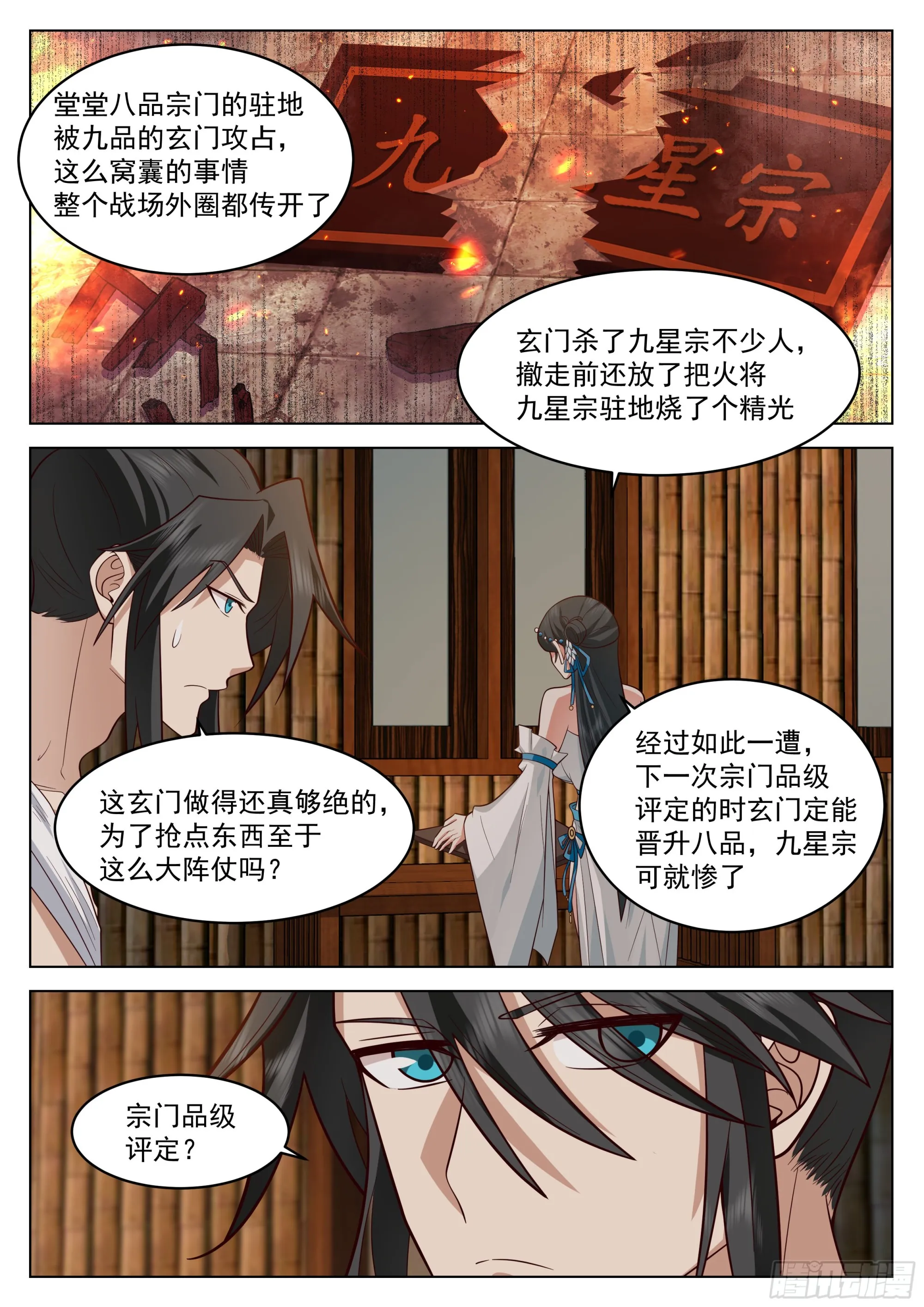 虎狼之药 第3页