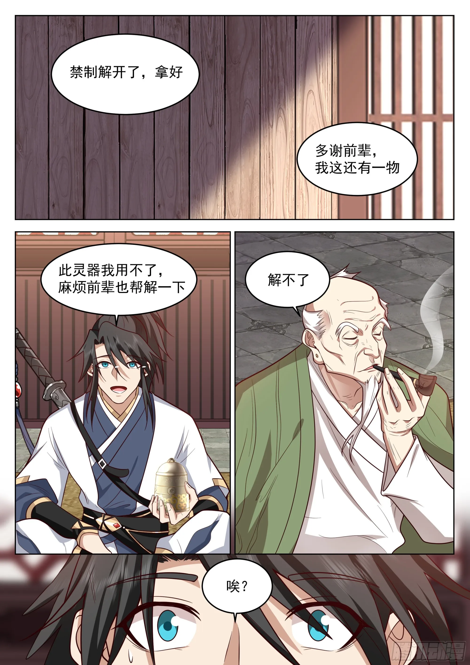 虎狼之药 第6页