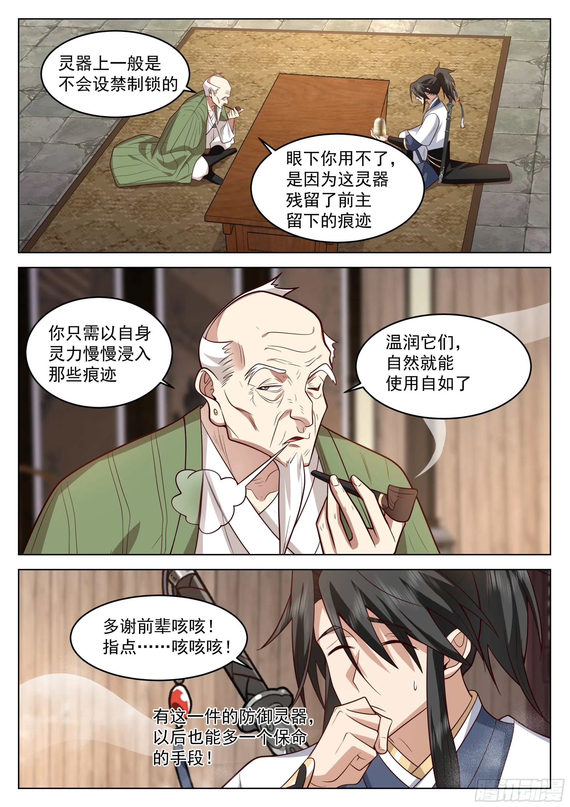 虎狼之药 第7页