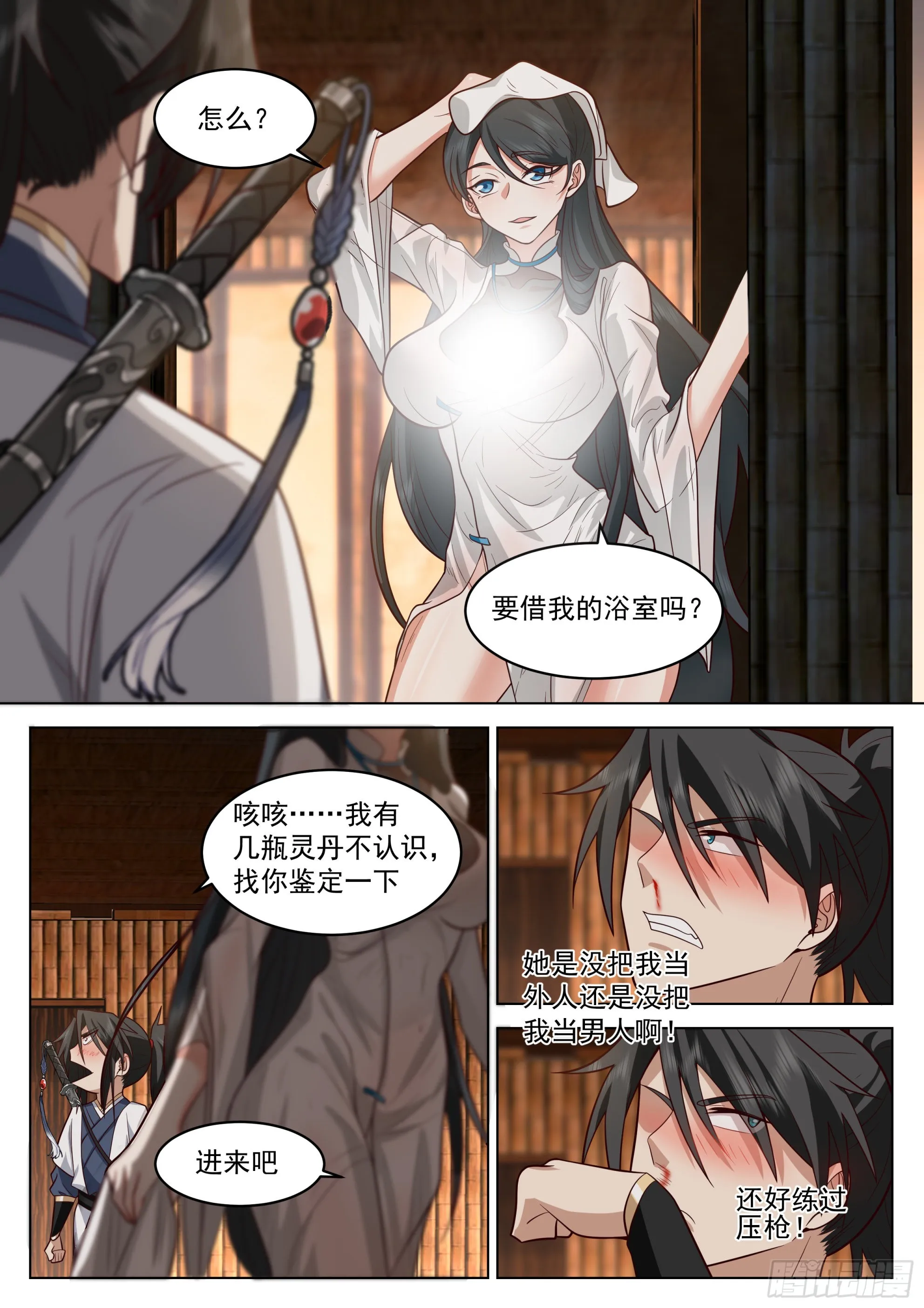 虎狼之药 第9页