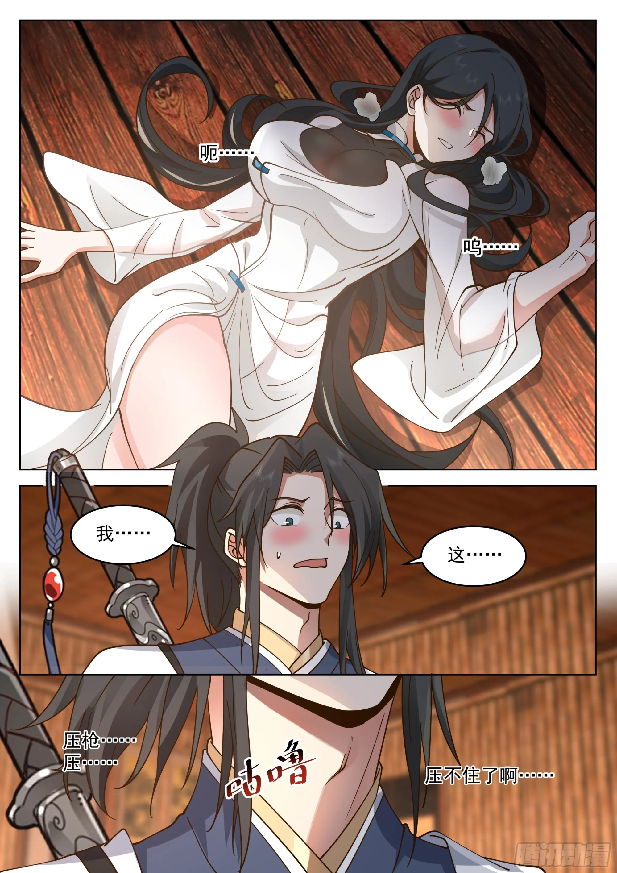虎狼之药 第12页
