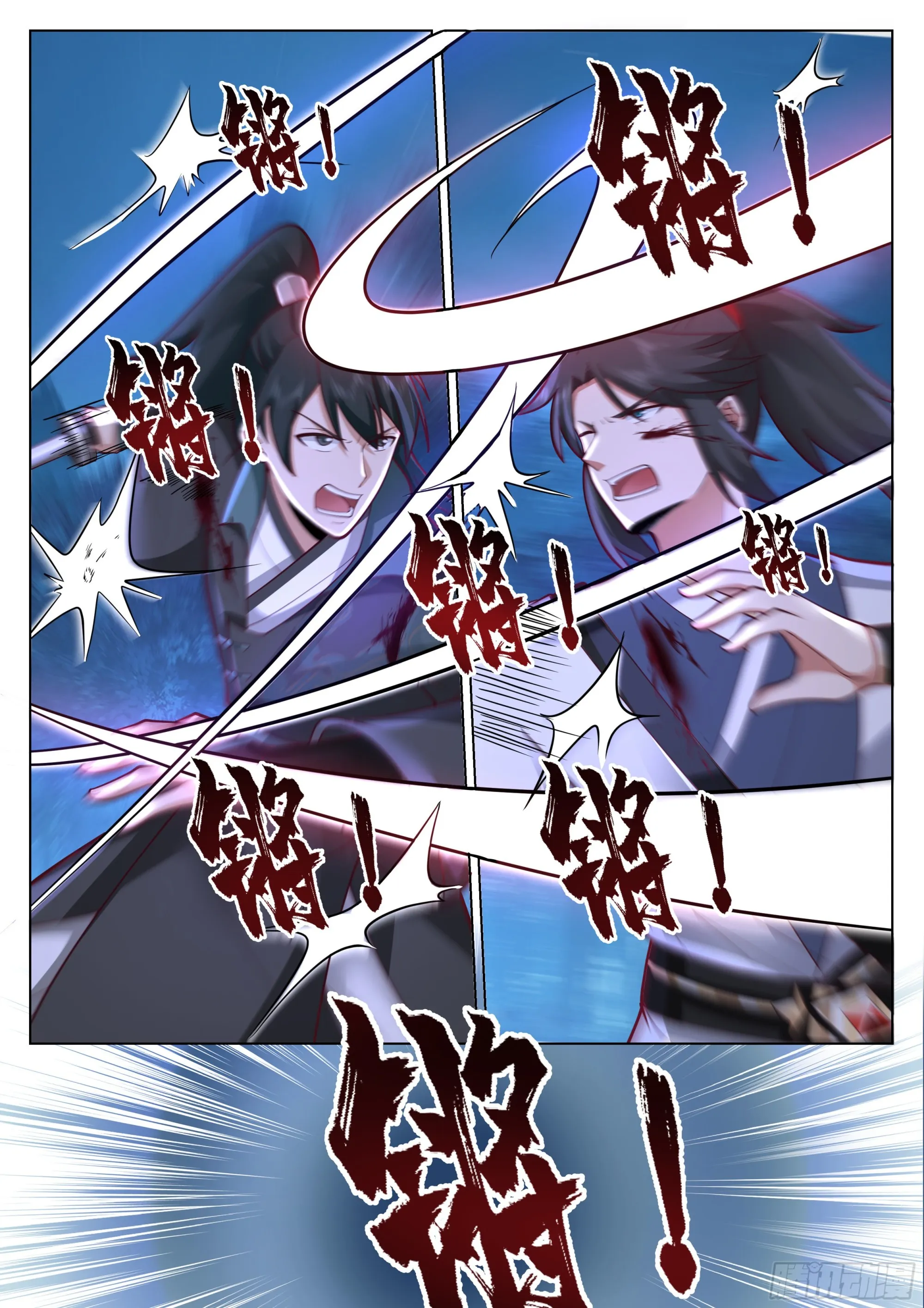 难缠的小子 第12页