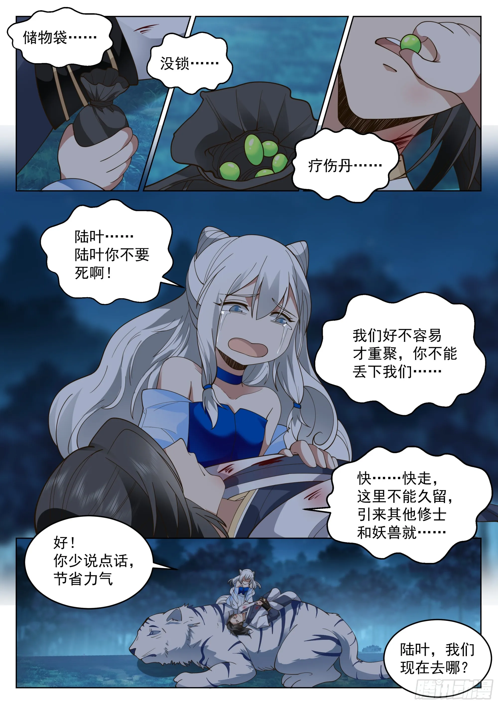 硬的怕不要命的 第12页
