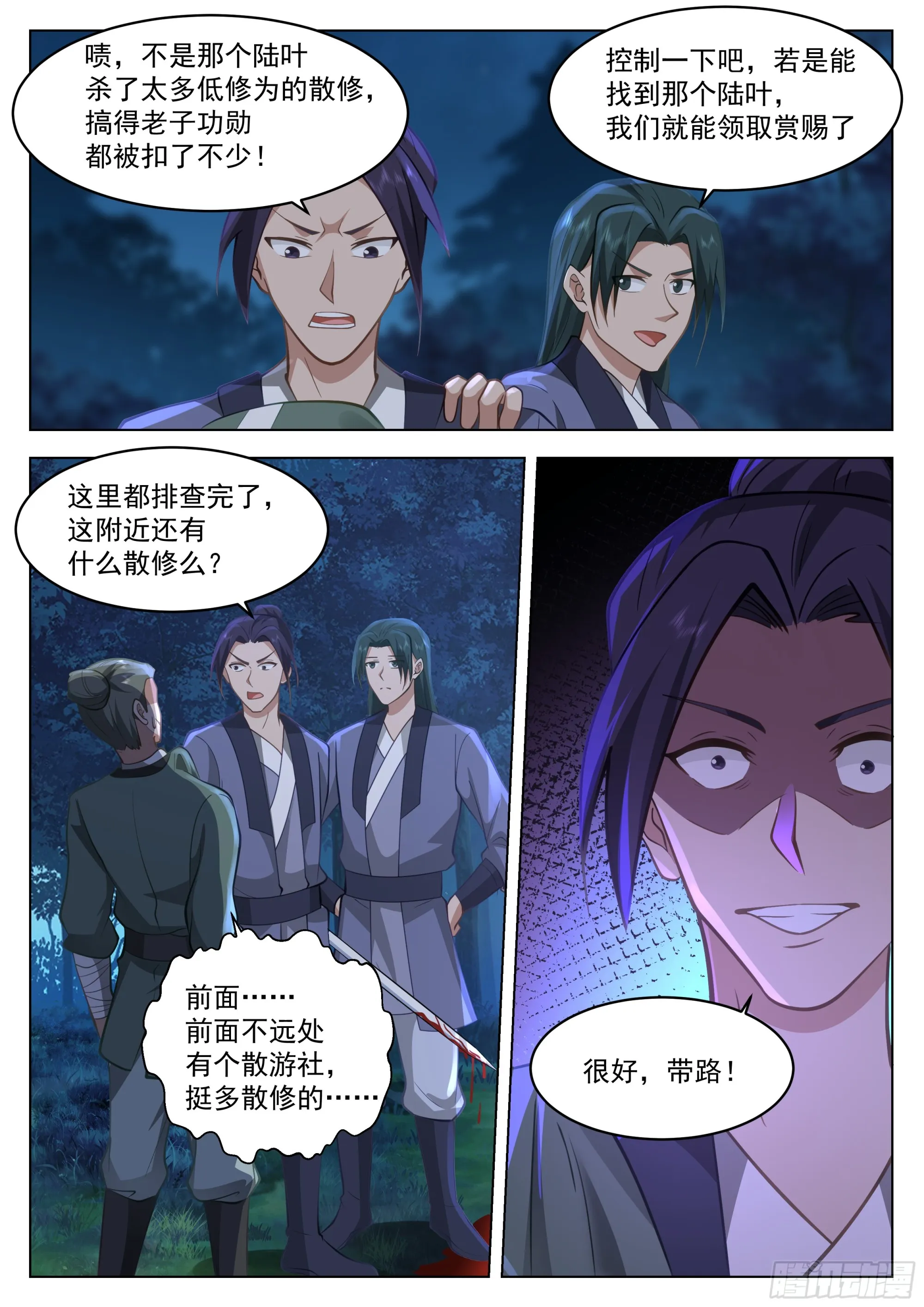 硬的怕不要命的 第15页