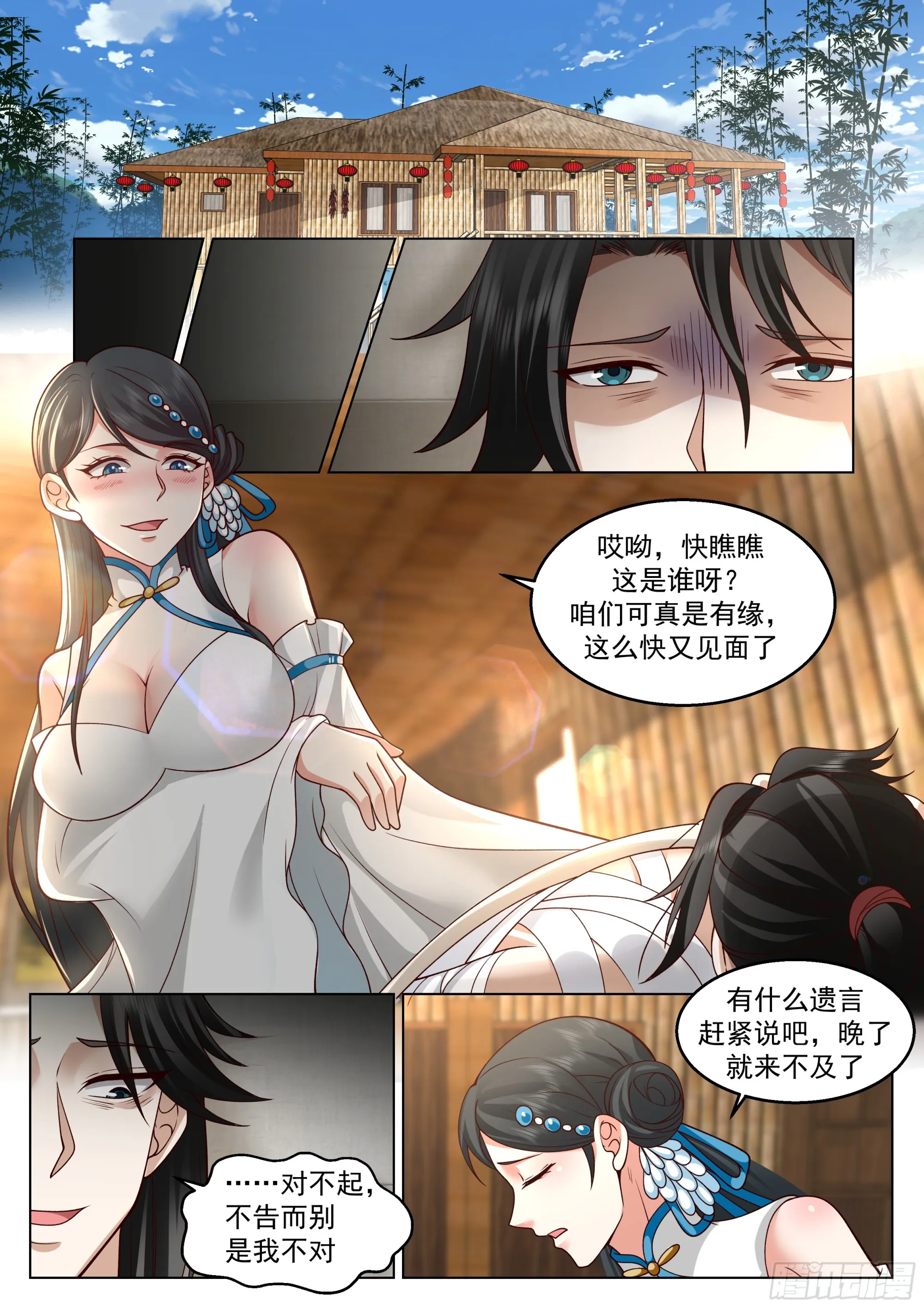 还能抢救一下 第2页