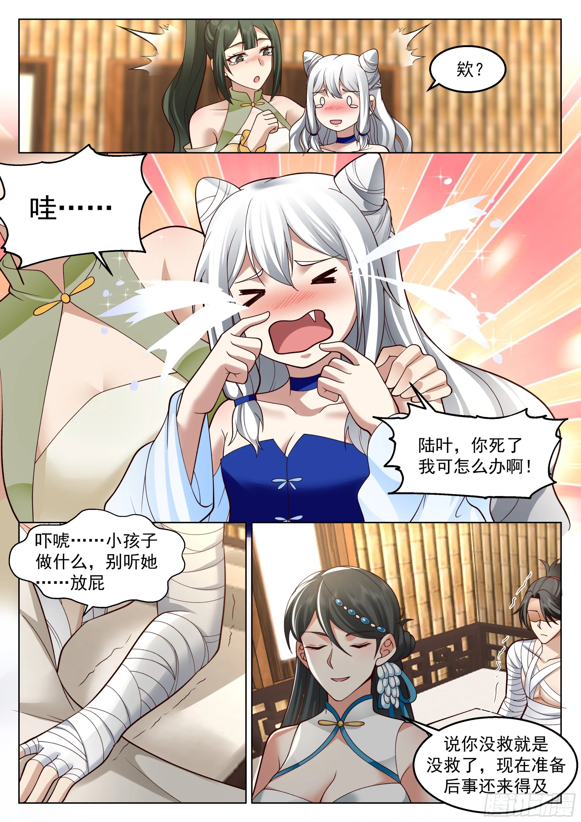 还能抢救一下 第3页
