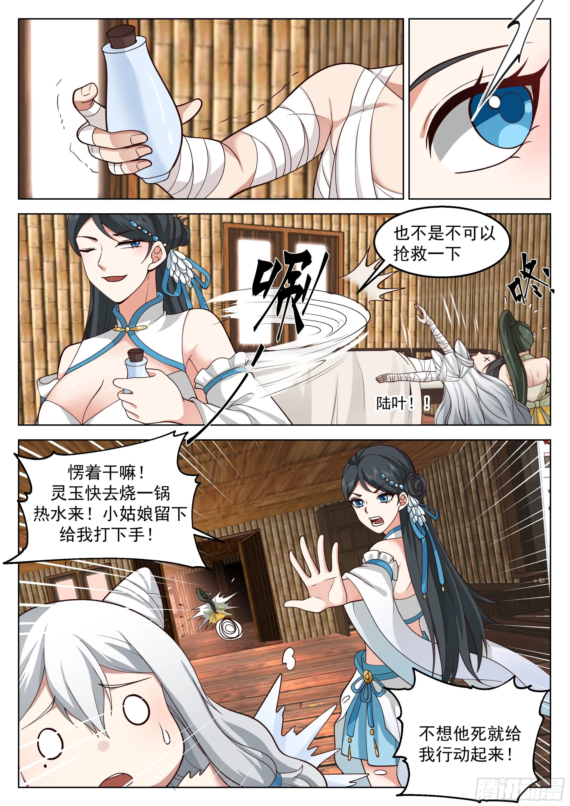 还能抢救一下 第4页
