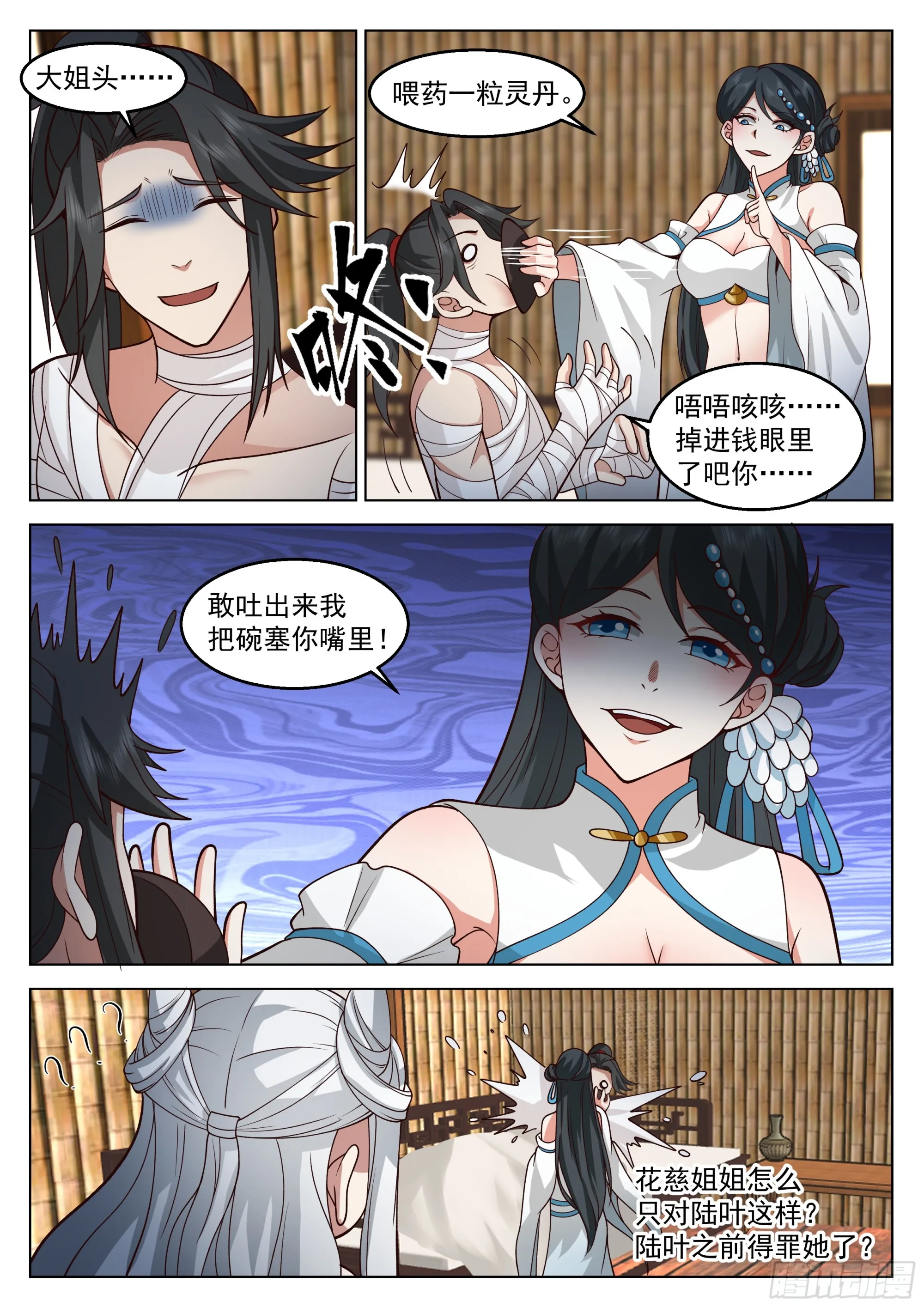 还能抢救一下 第6页