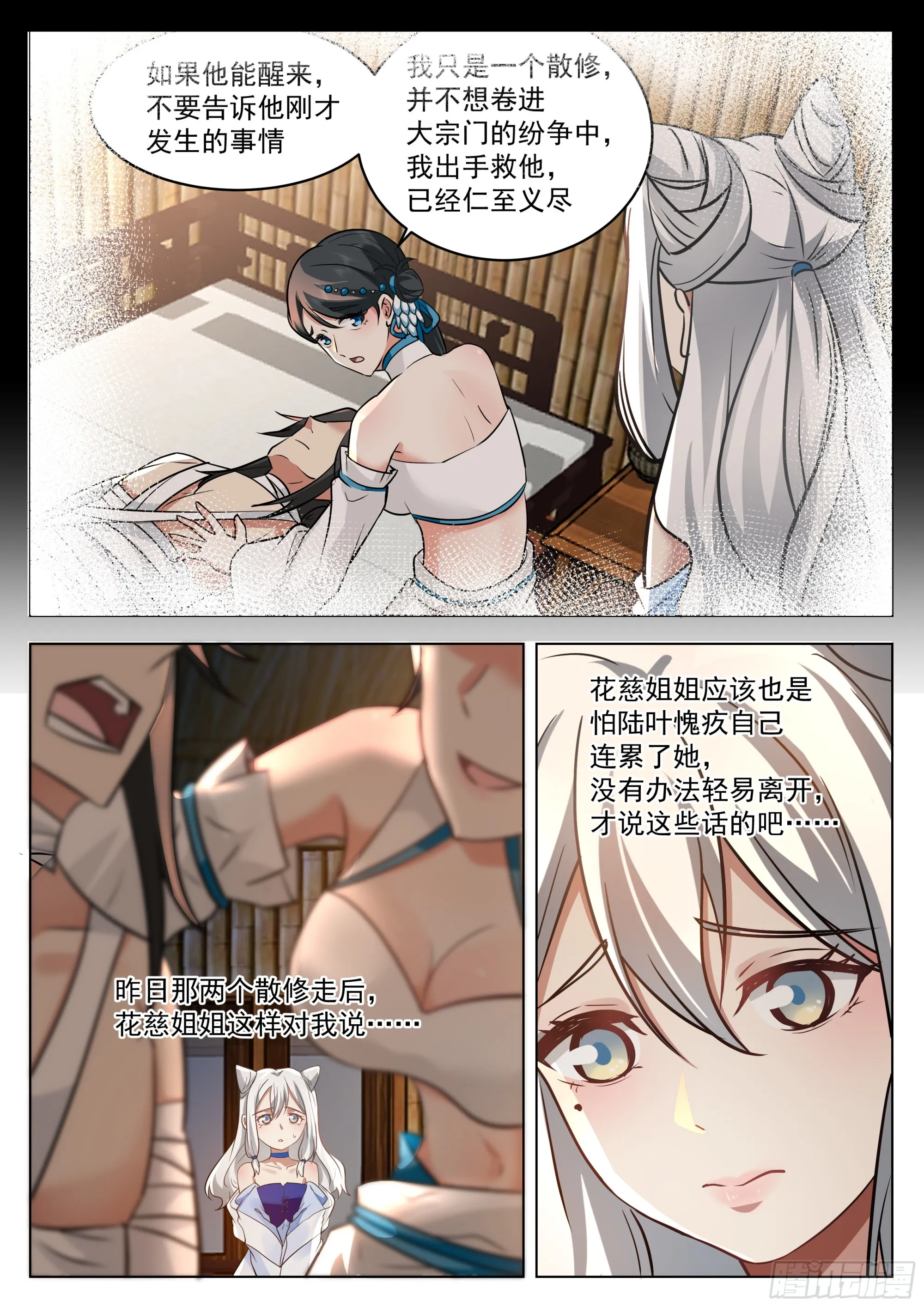 还能抢救一下 第7页