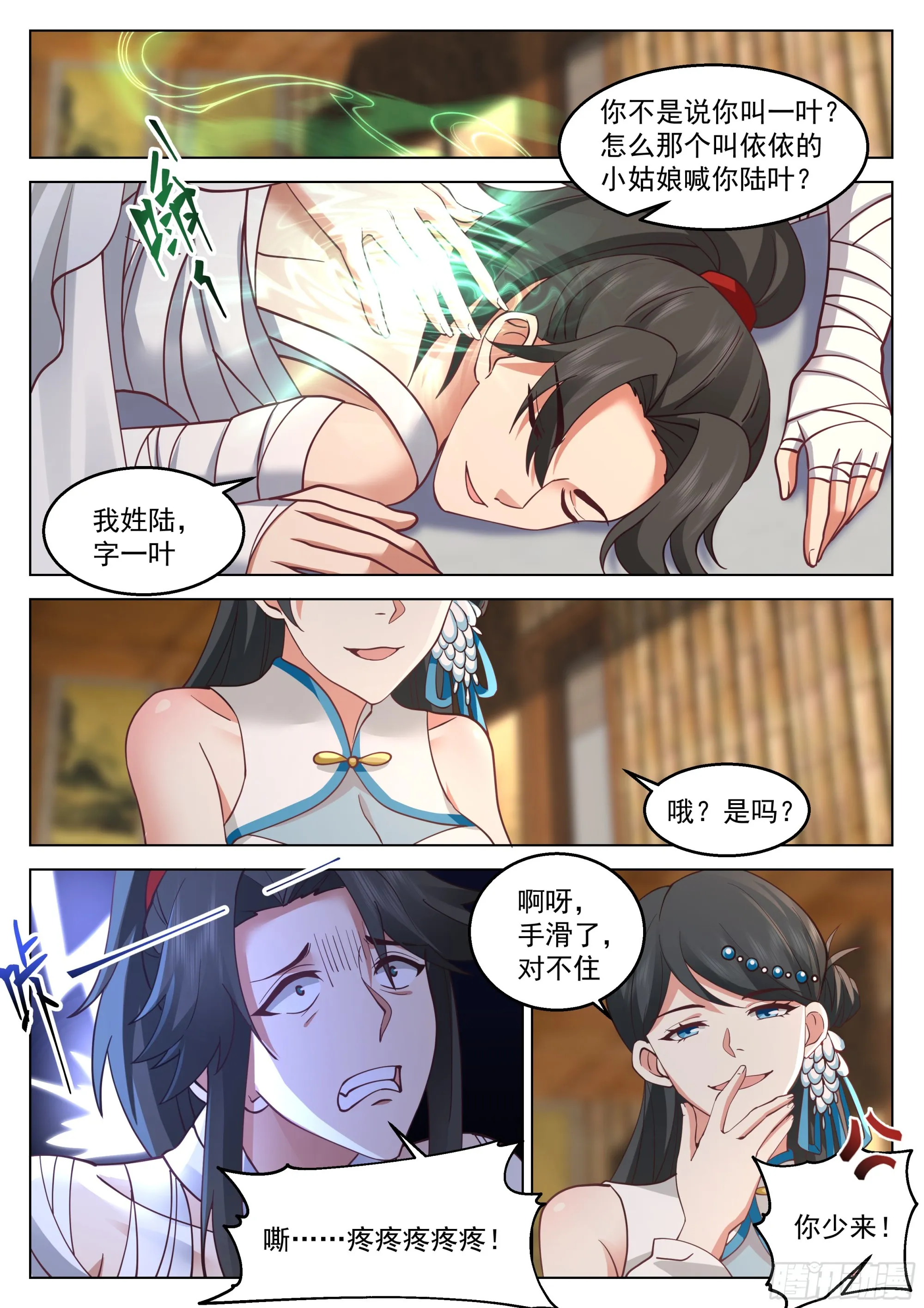 还能抢救一下 第9页