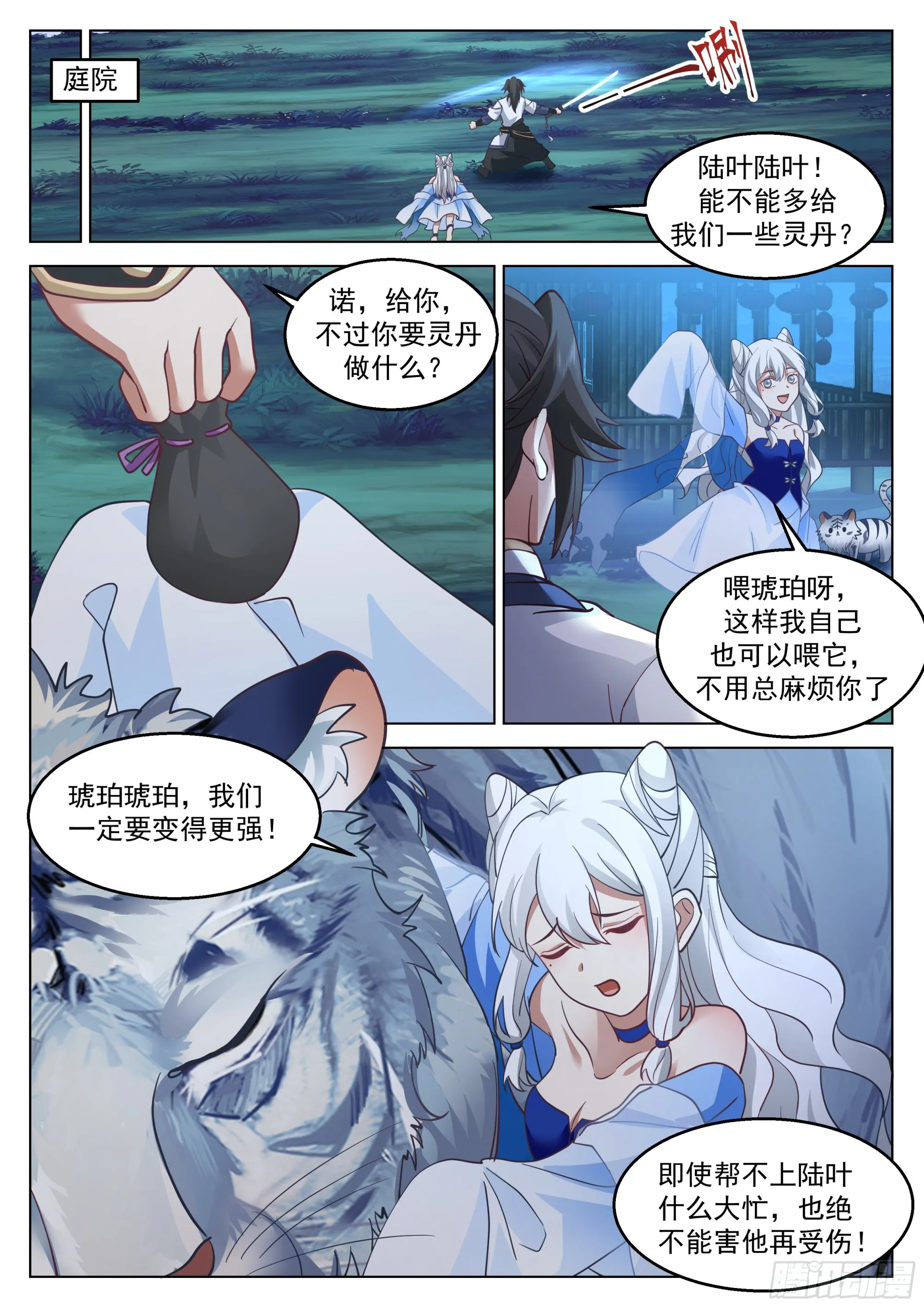 还能抢救一下 第10页