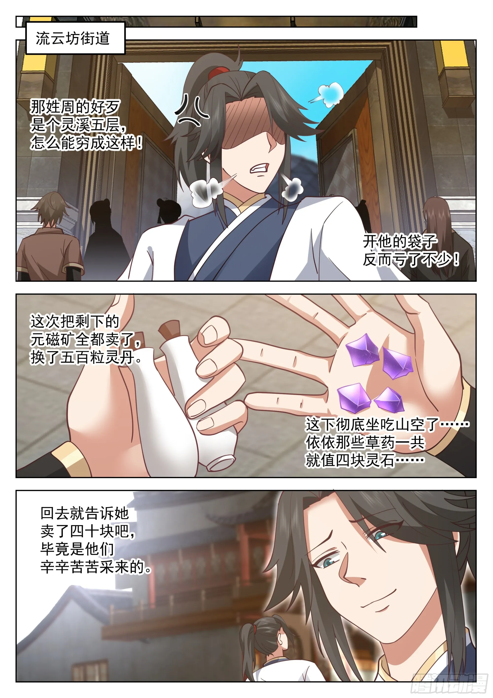 还能抢救一下 第12页