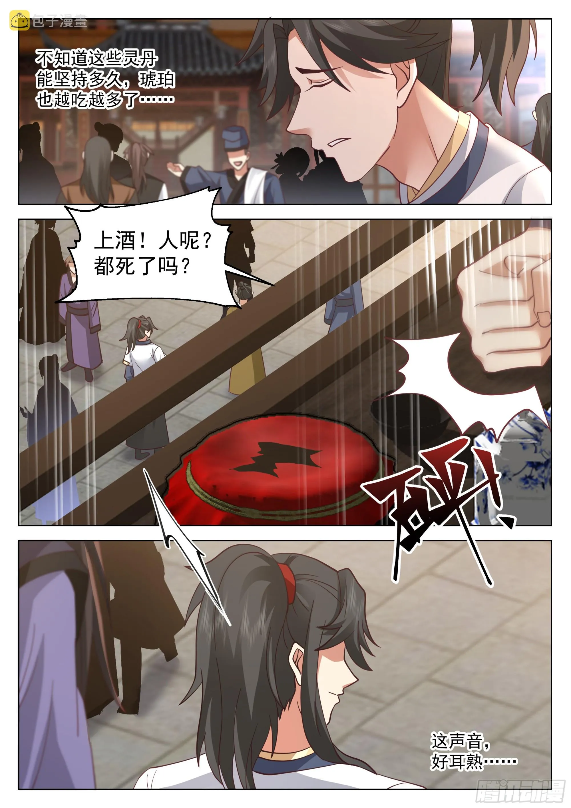 还能抢救一下 第13页