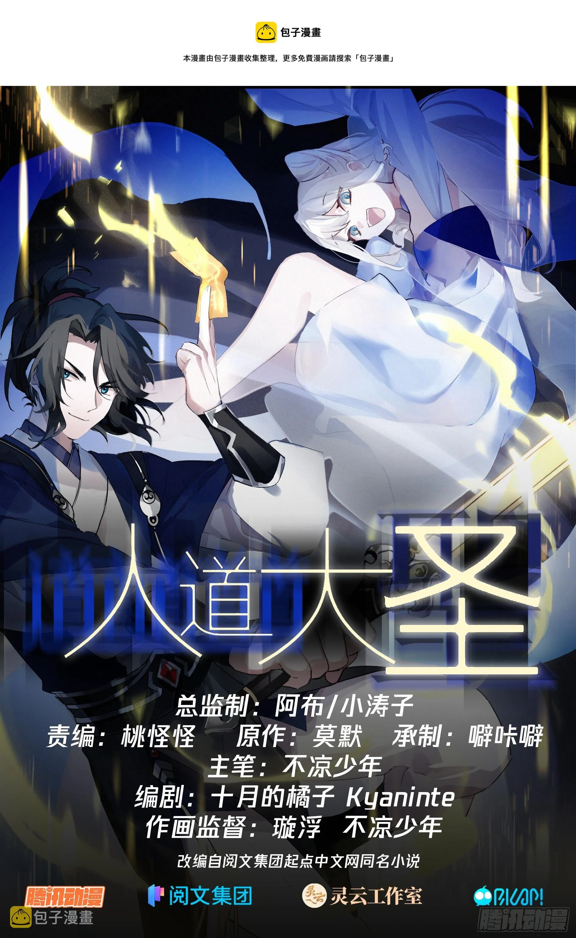 火凤凰之术 第1页