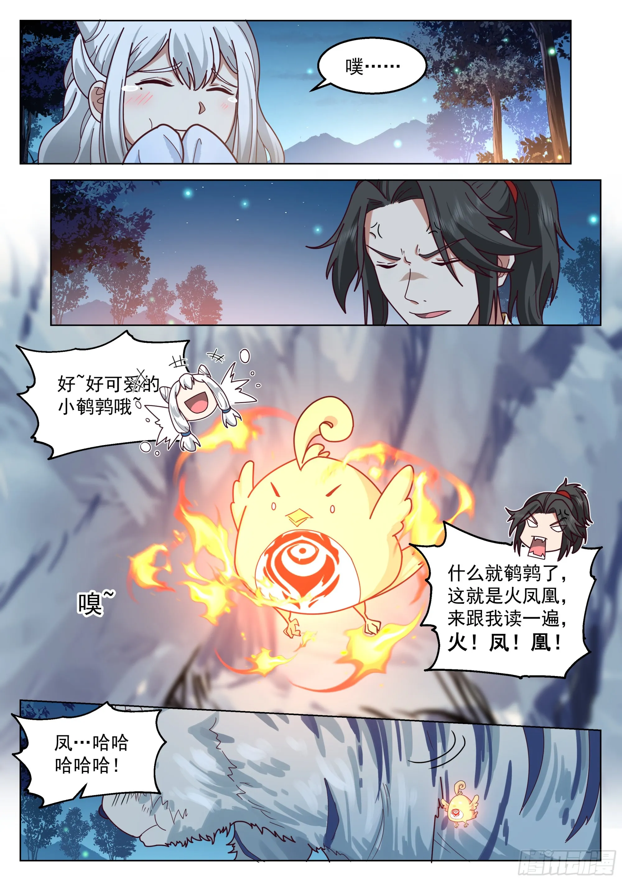 误入赛圈 第2页