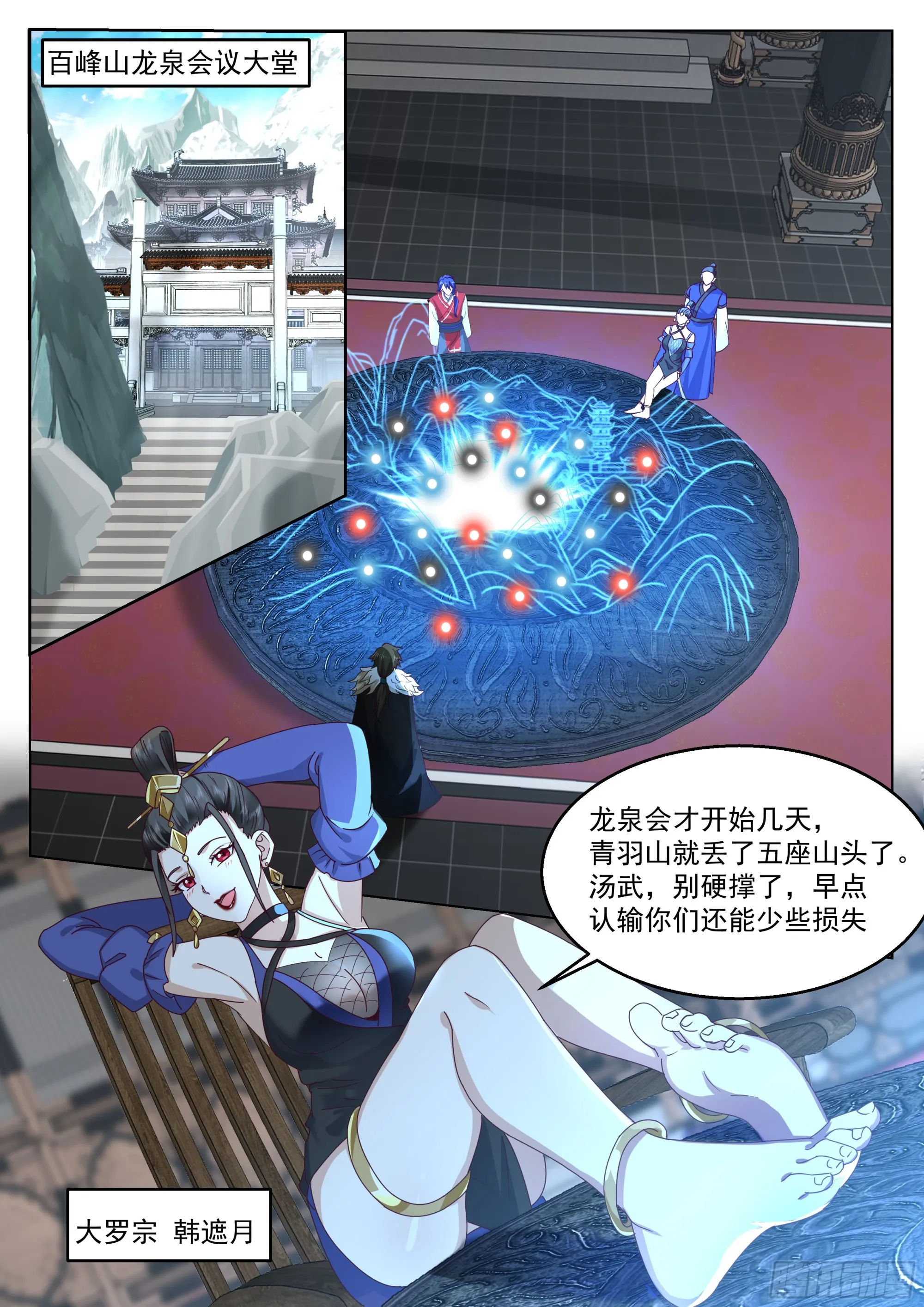 误入赛圈 第6页
