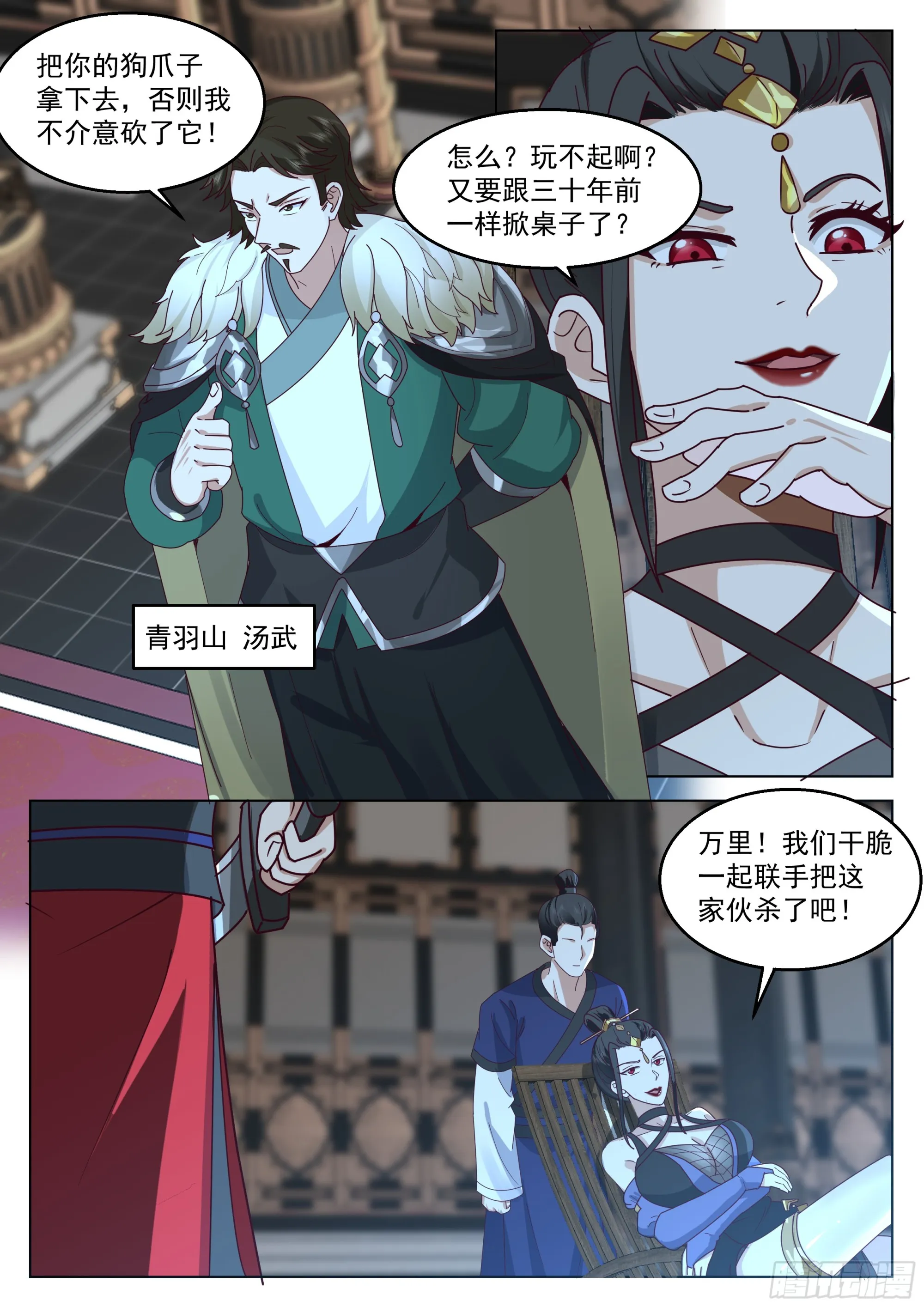 误入赛圈 第7页