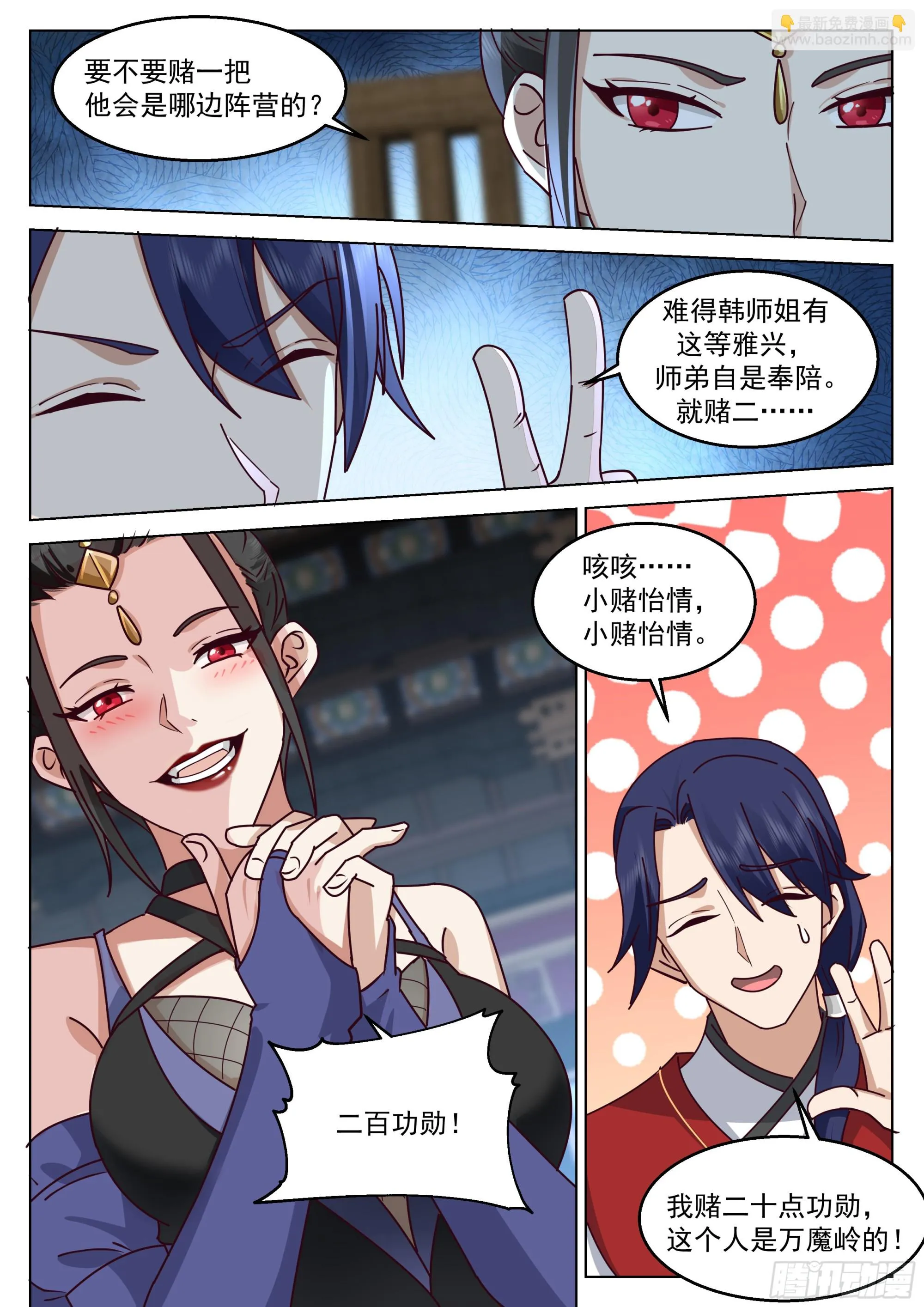 误入赛圈 第9页