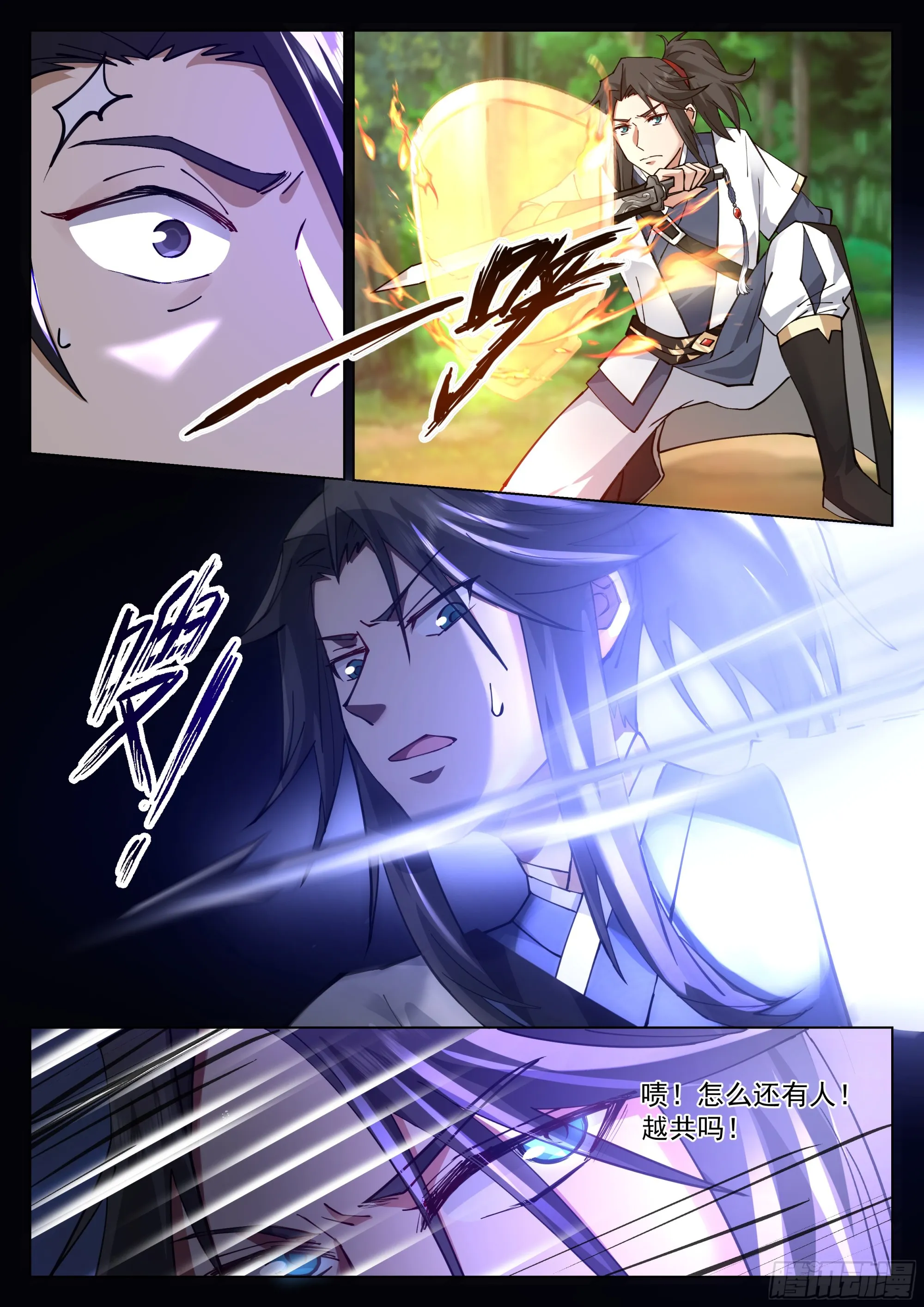 去吧火鹌鹑！ 第6页