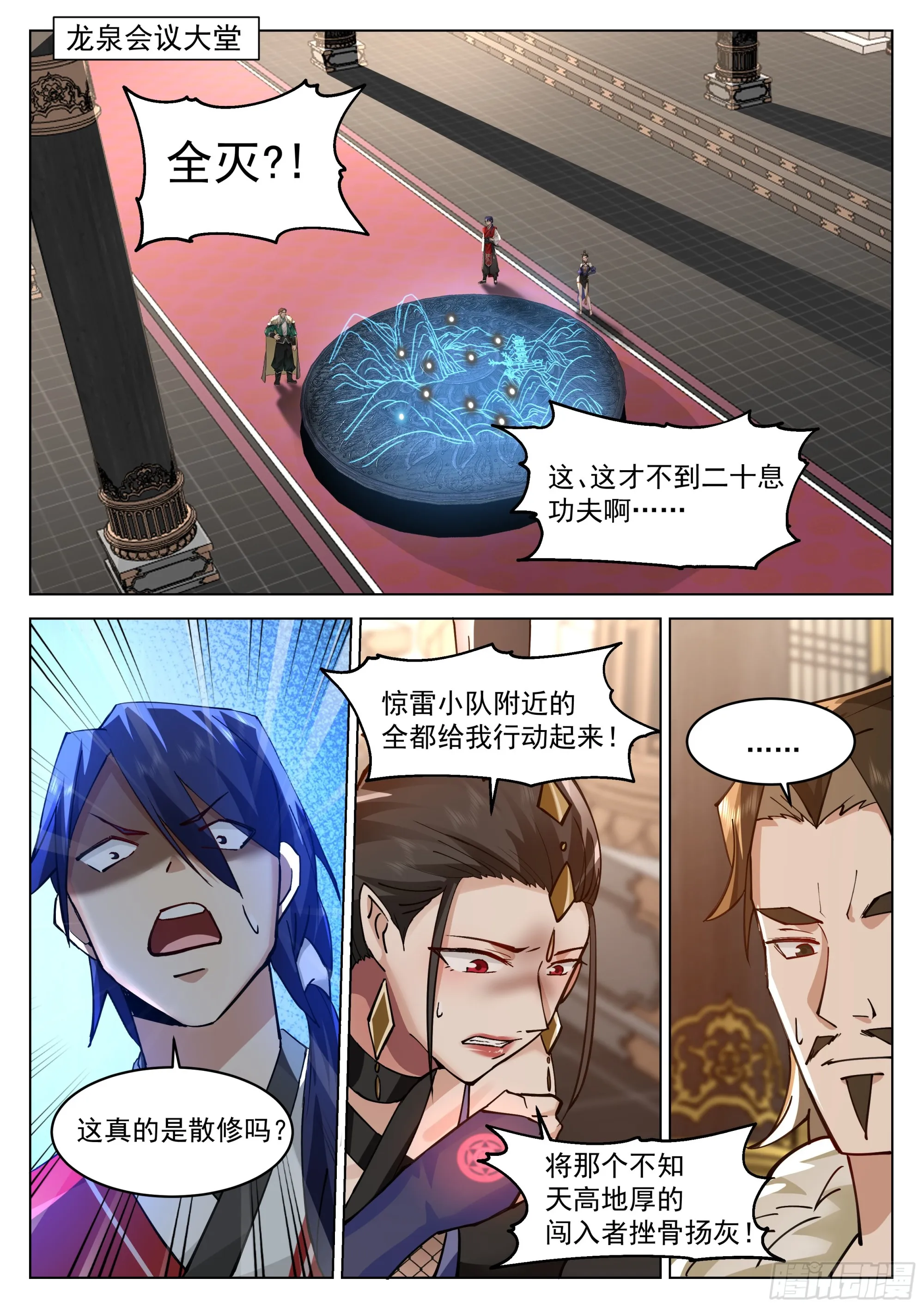 去吧火鹌鹑！ 第10页
