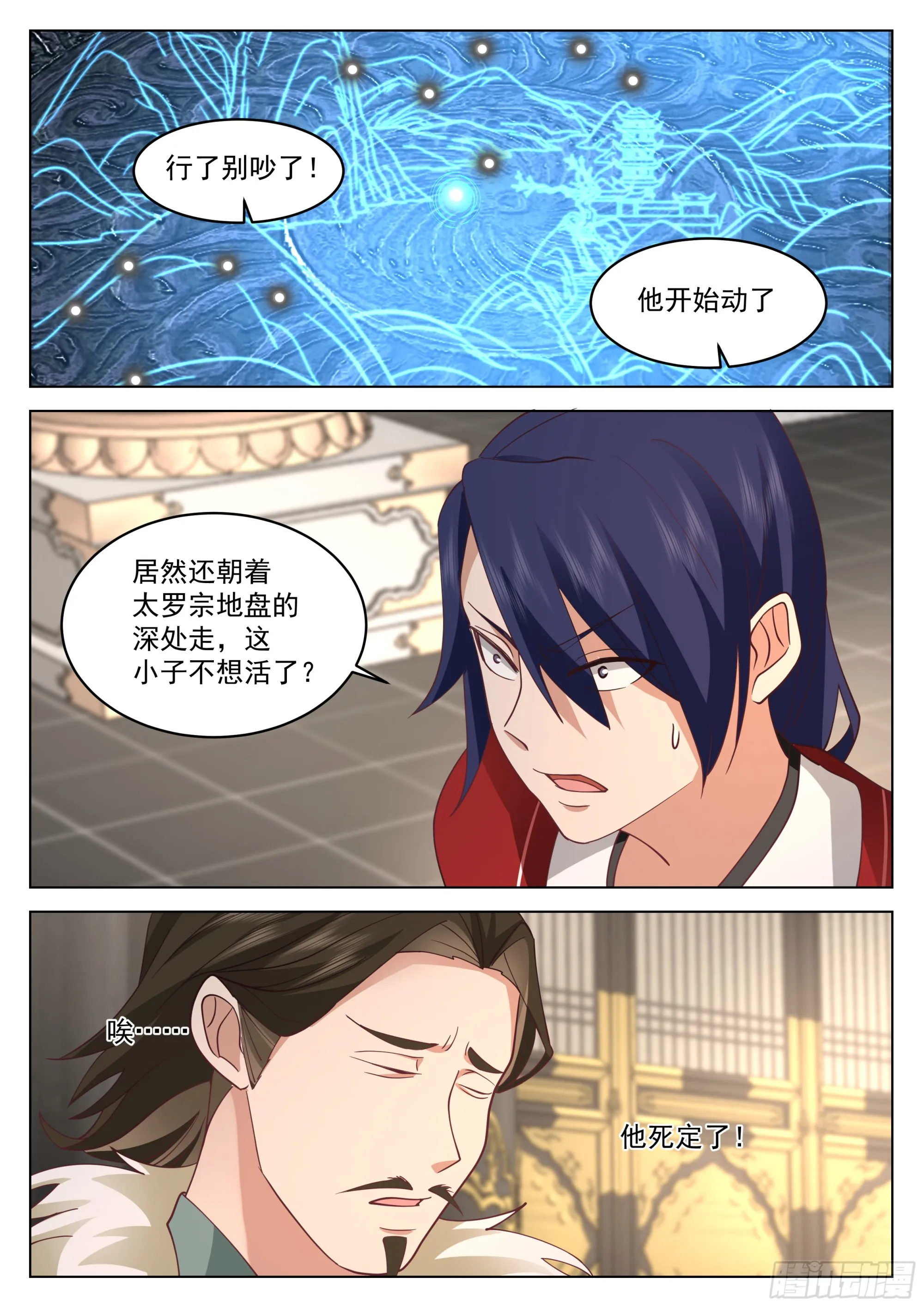 去吧火鹌鹑！ 第13页