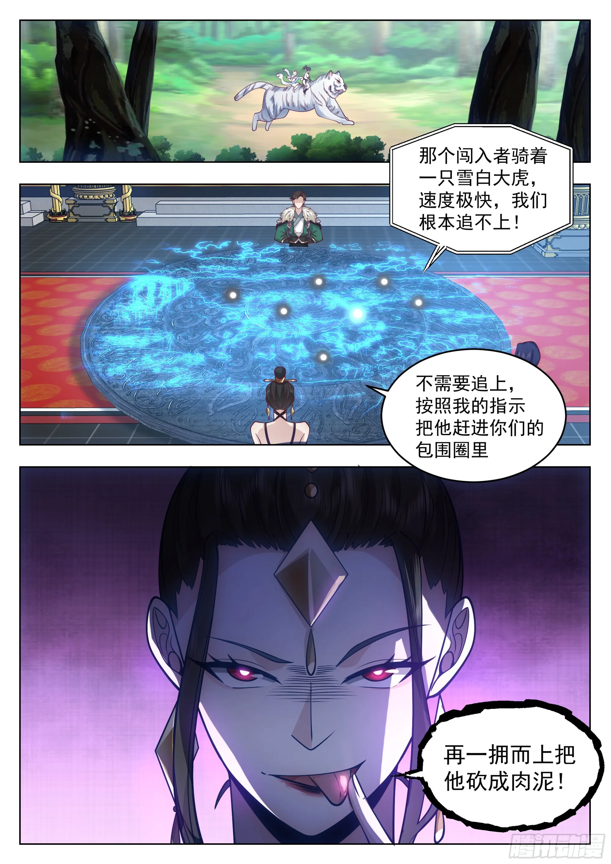 突围之战 第2页