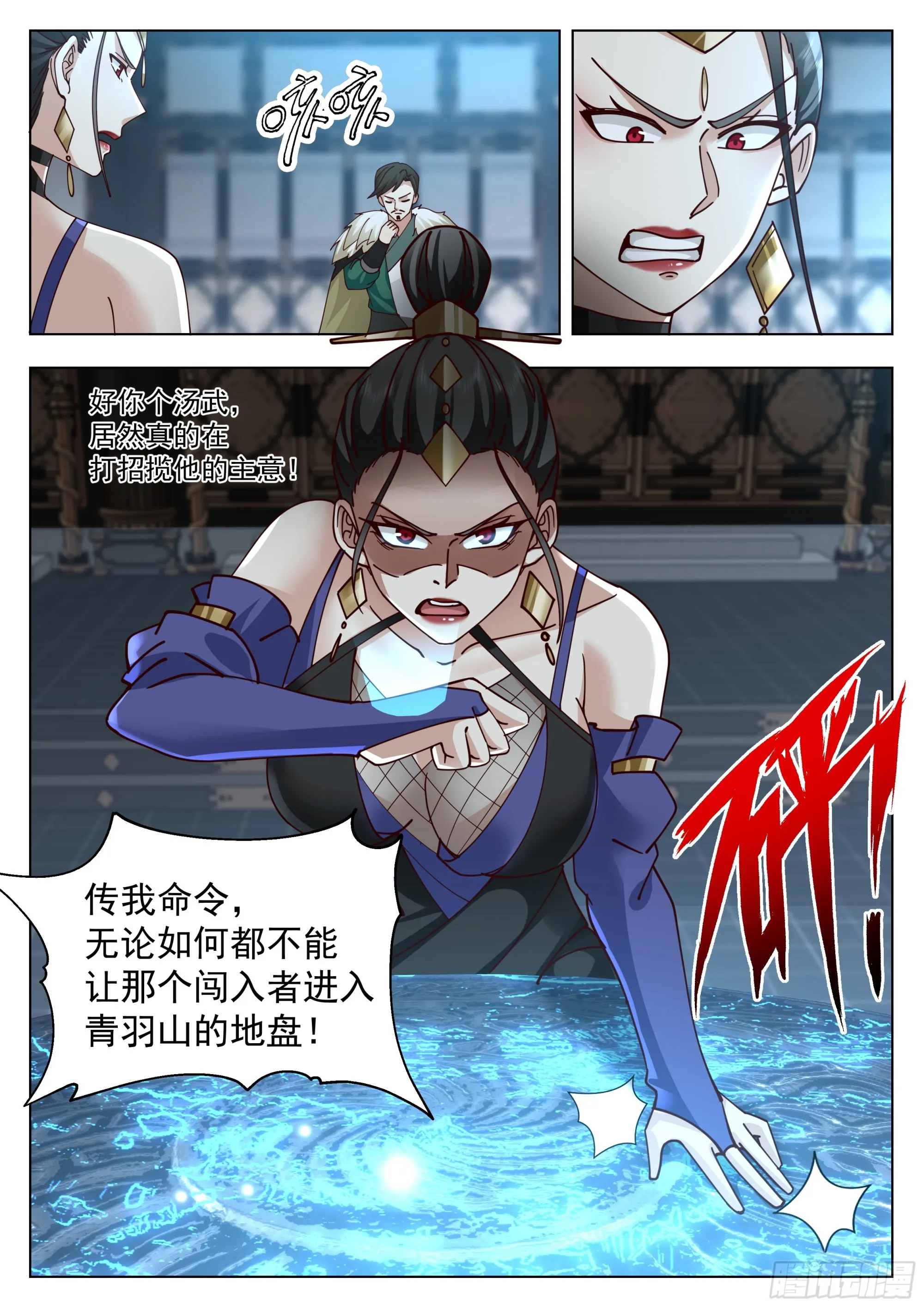 突围之战 第13页