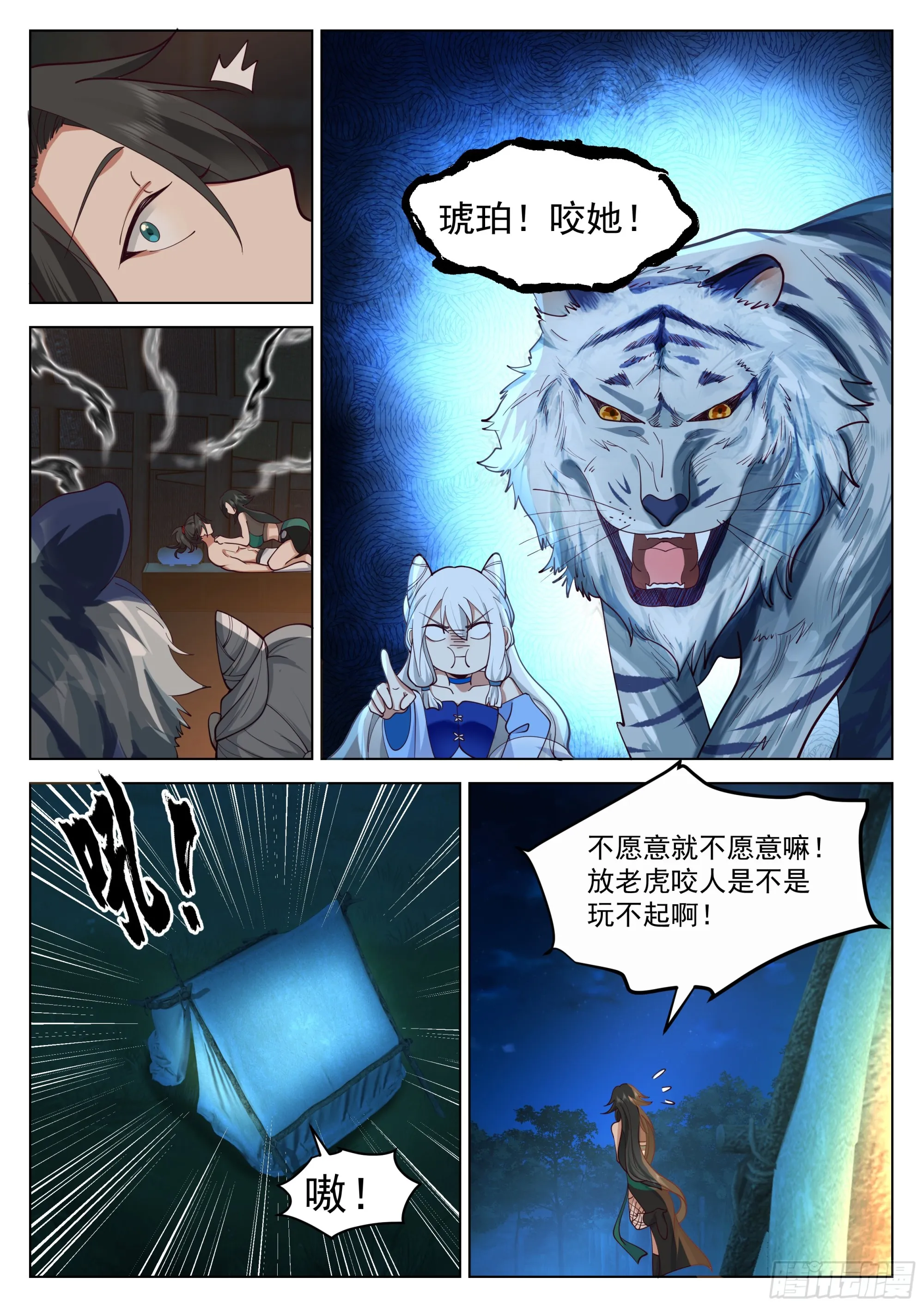 大道理 第11页