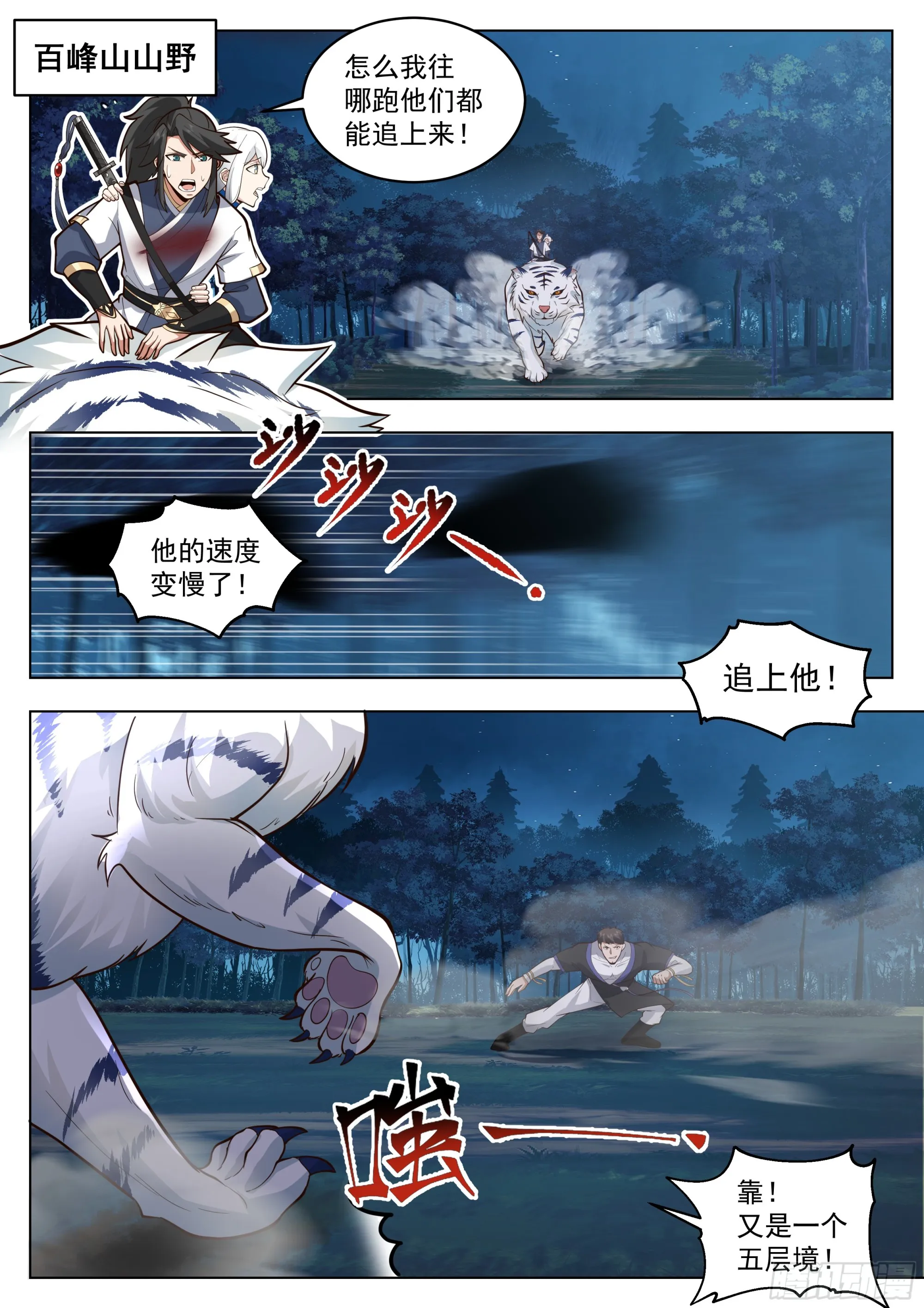 接应 第2页