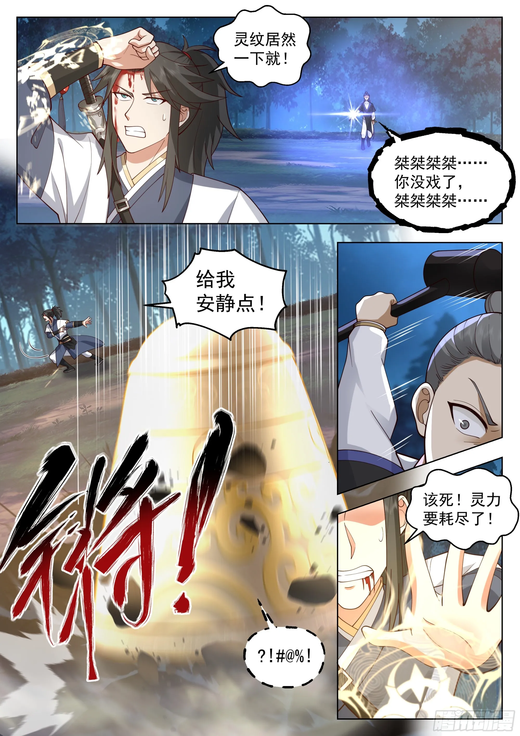 接应 第6页