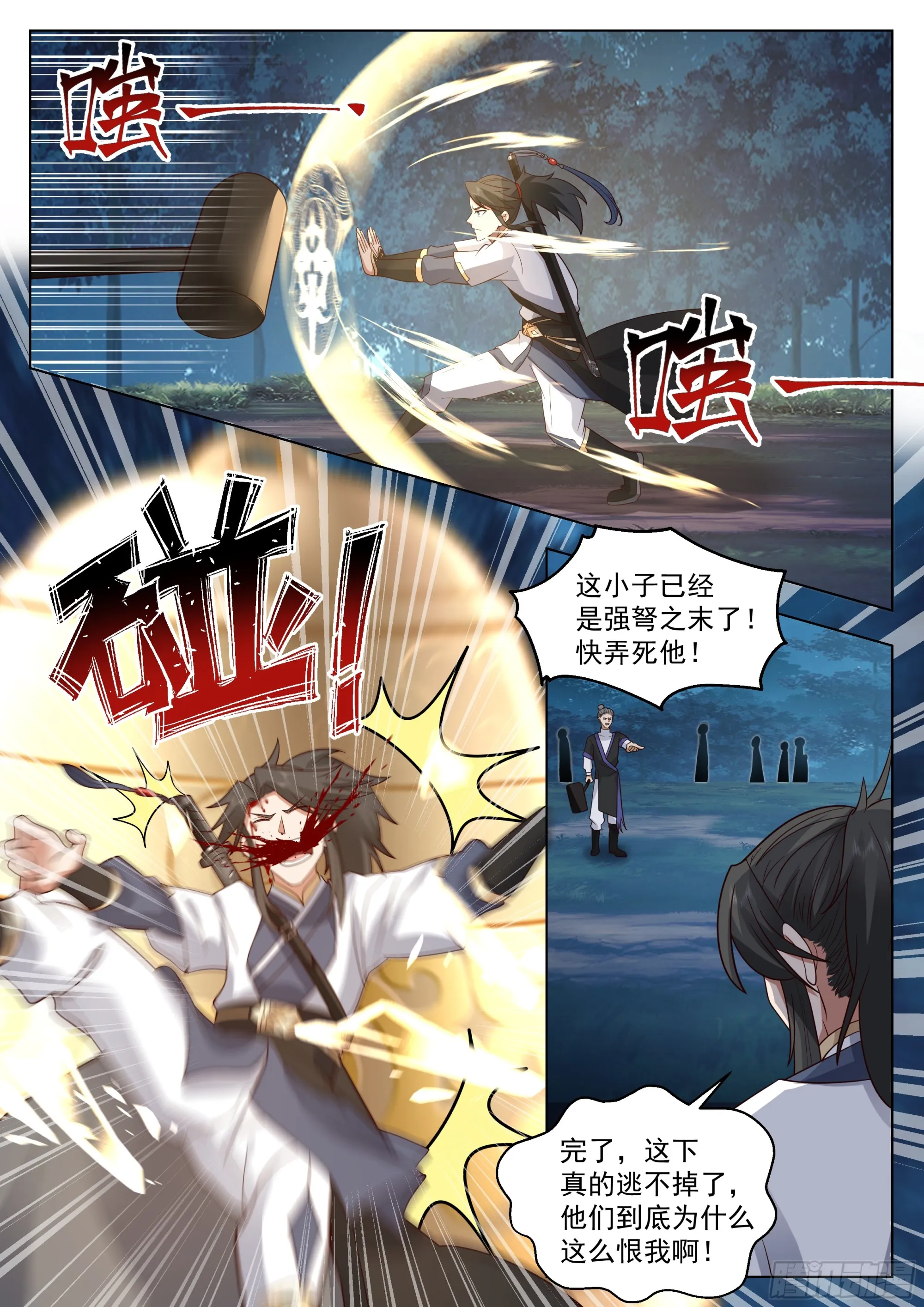 接应 第7页