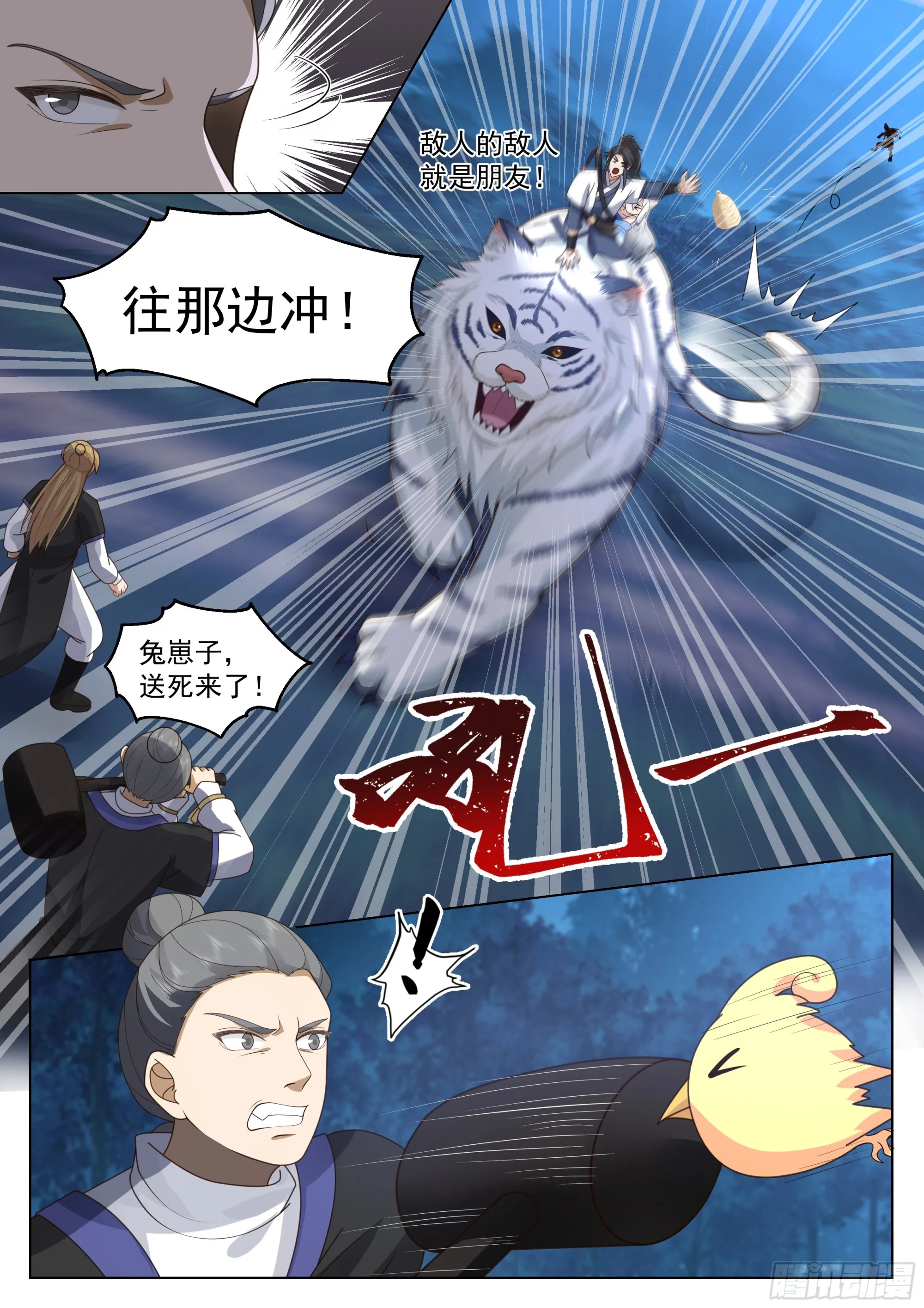 接应 第9页