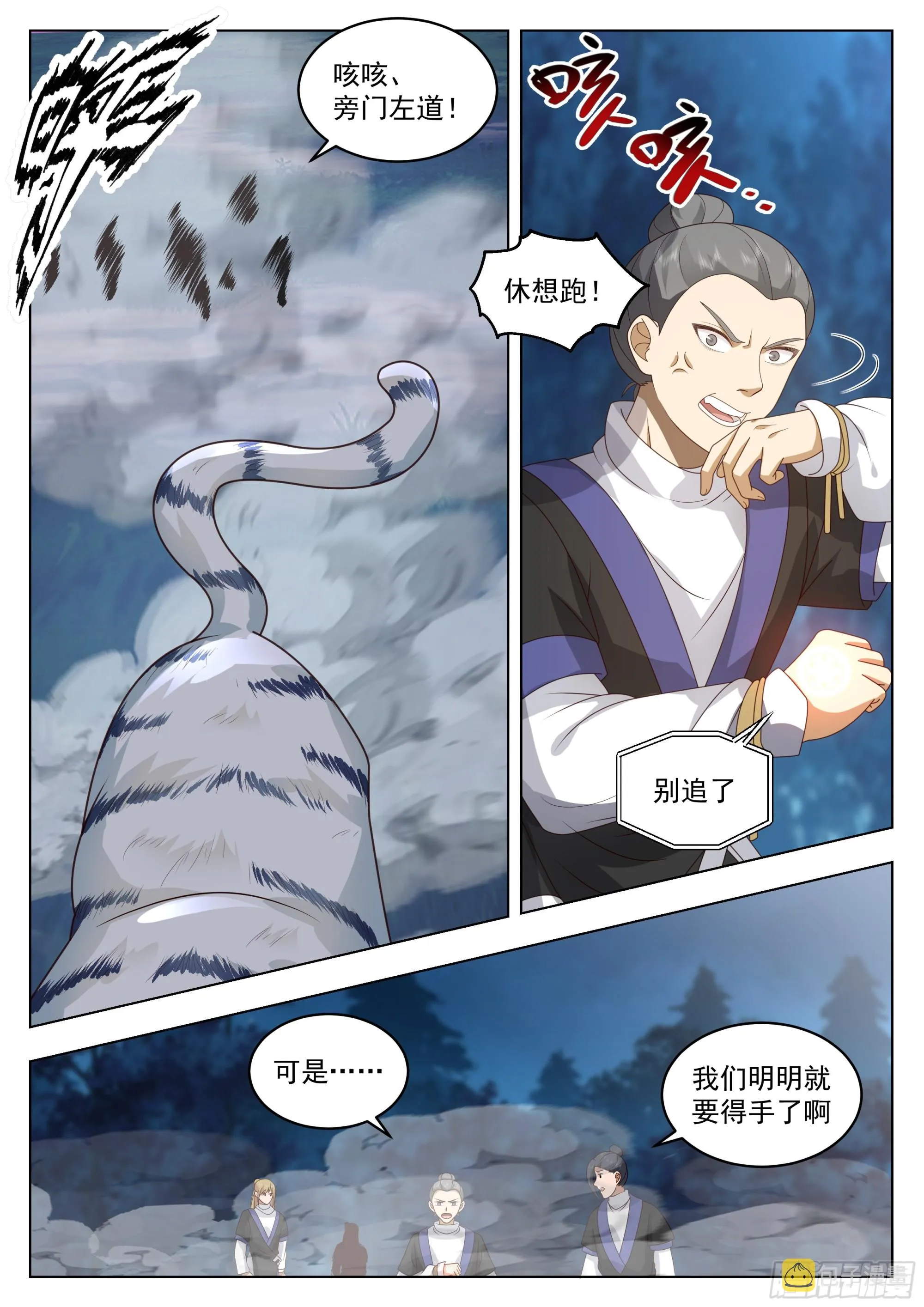 接应 第10页
