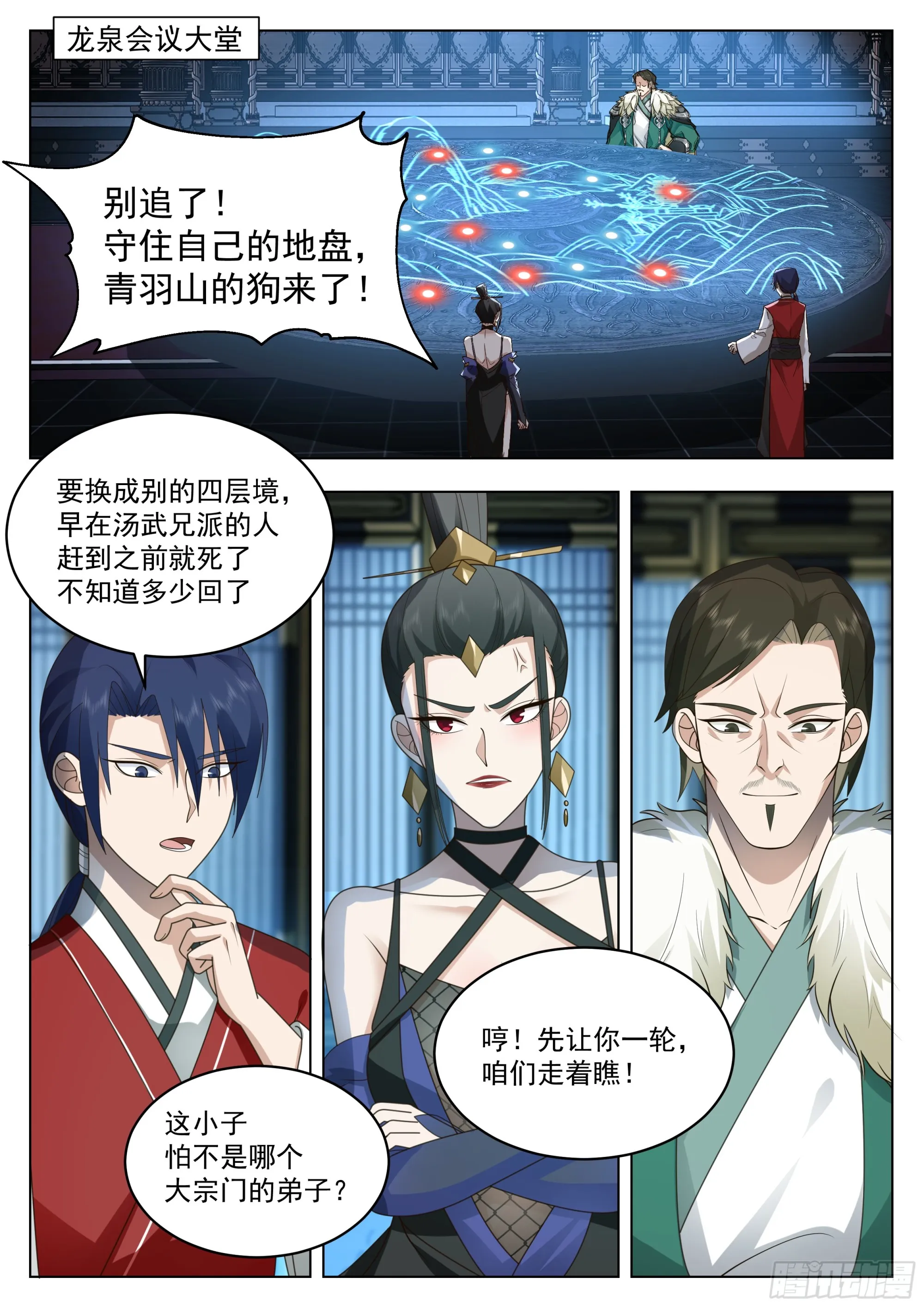 接应 第11页