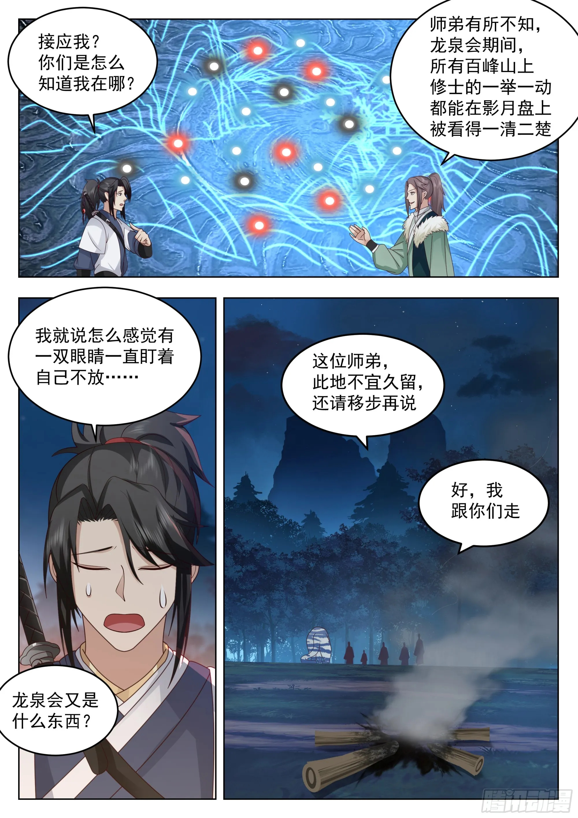 接应 第13页