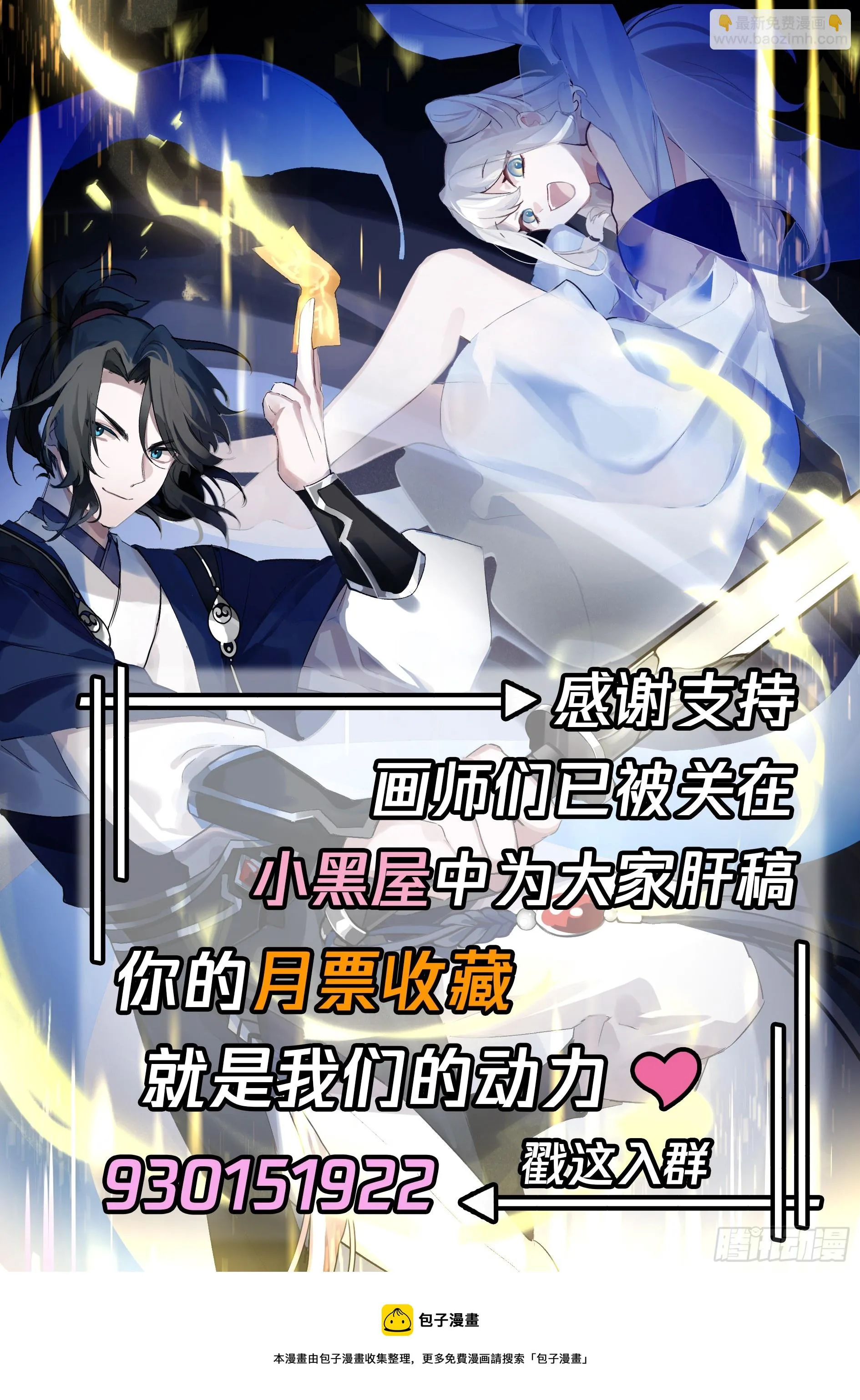 全新小队 第14页