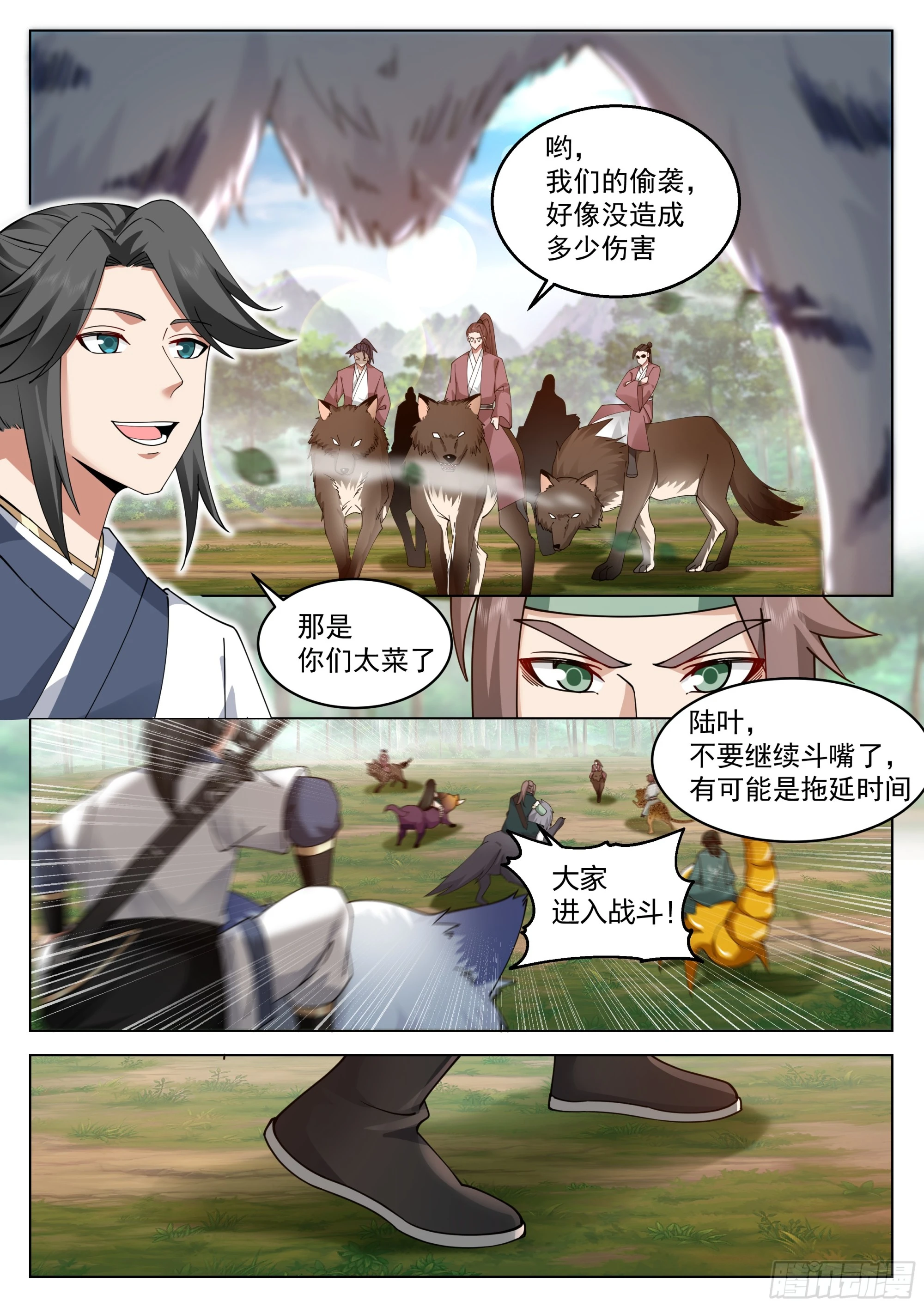 首战大捷 第2页