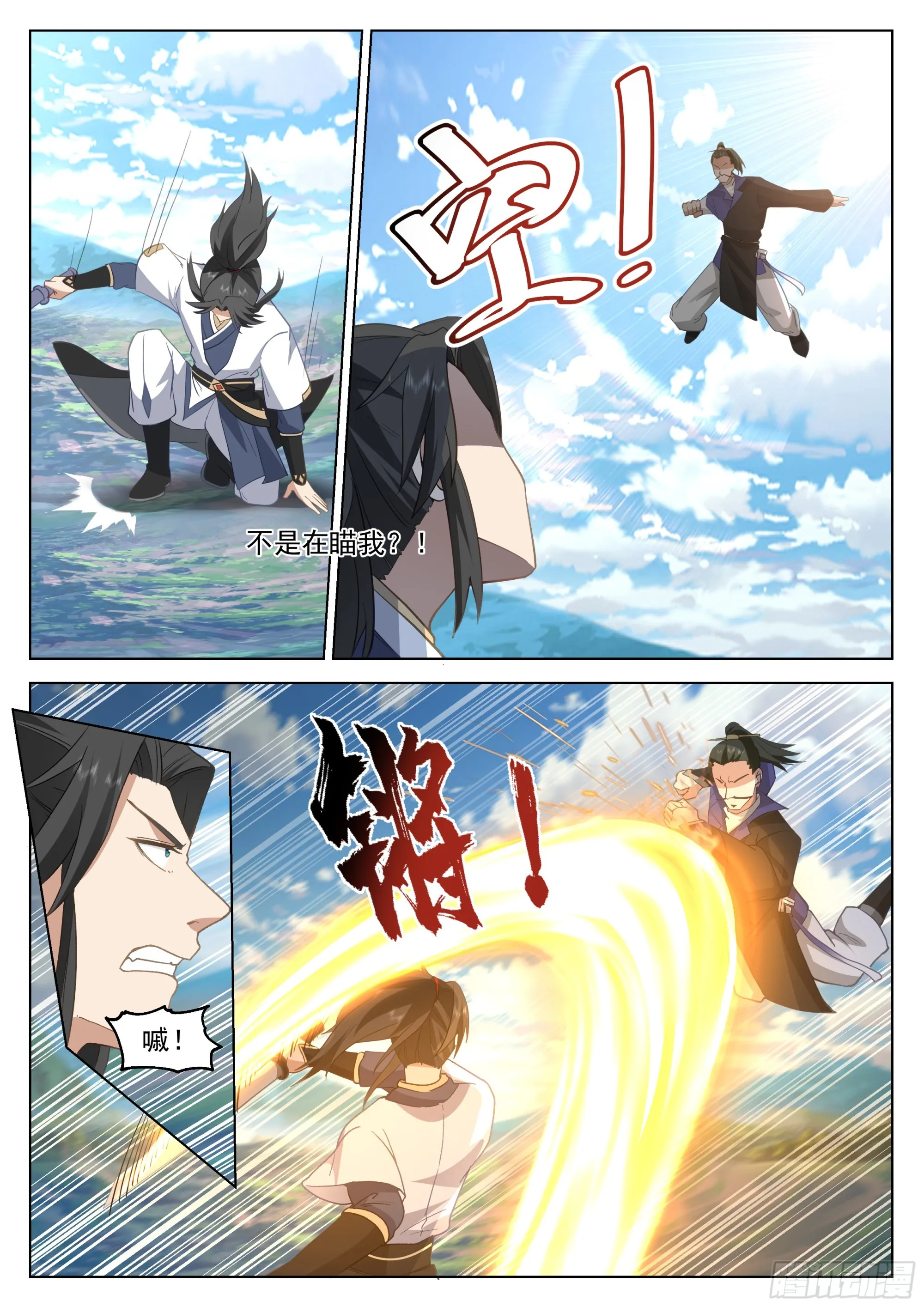 聪明反被聪明误 第7页