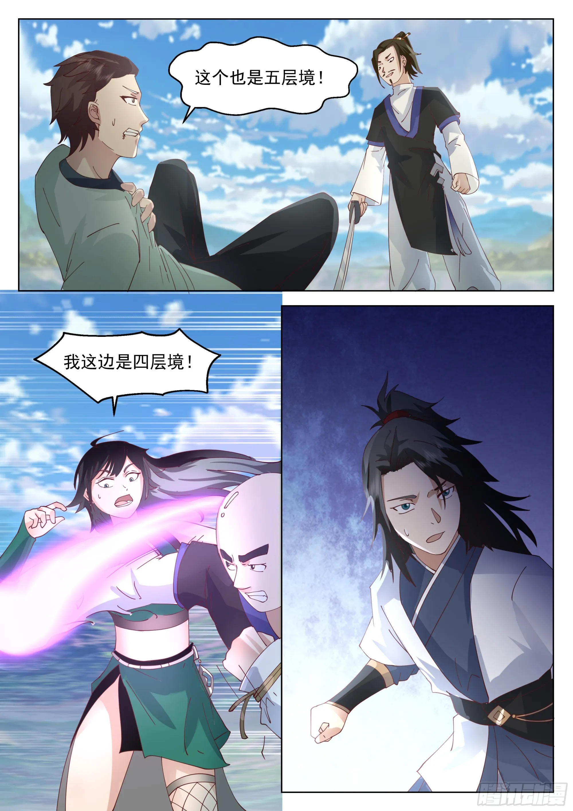 聪明反被聪明误 第10页