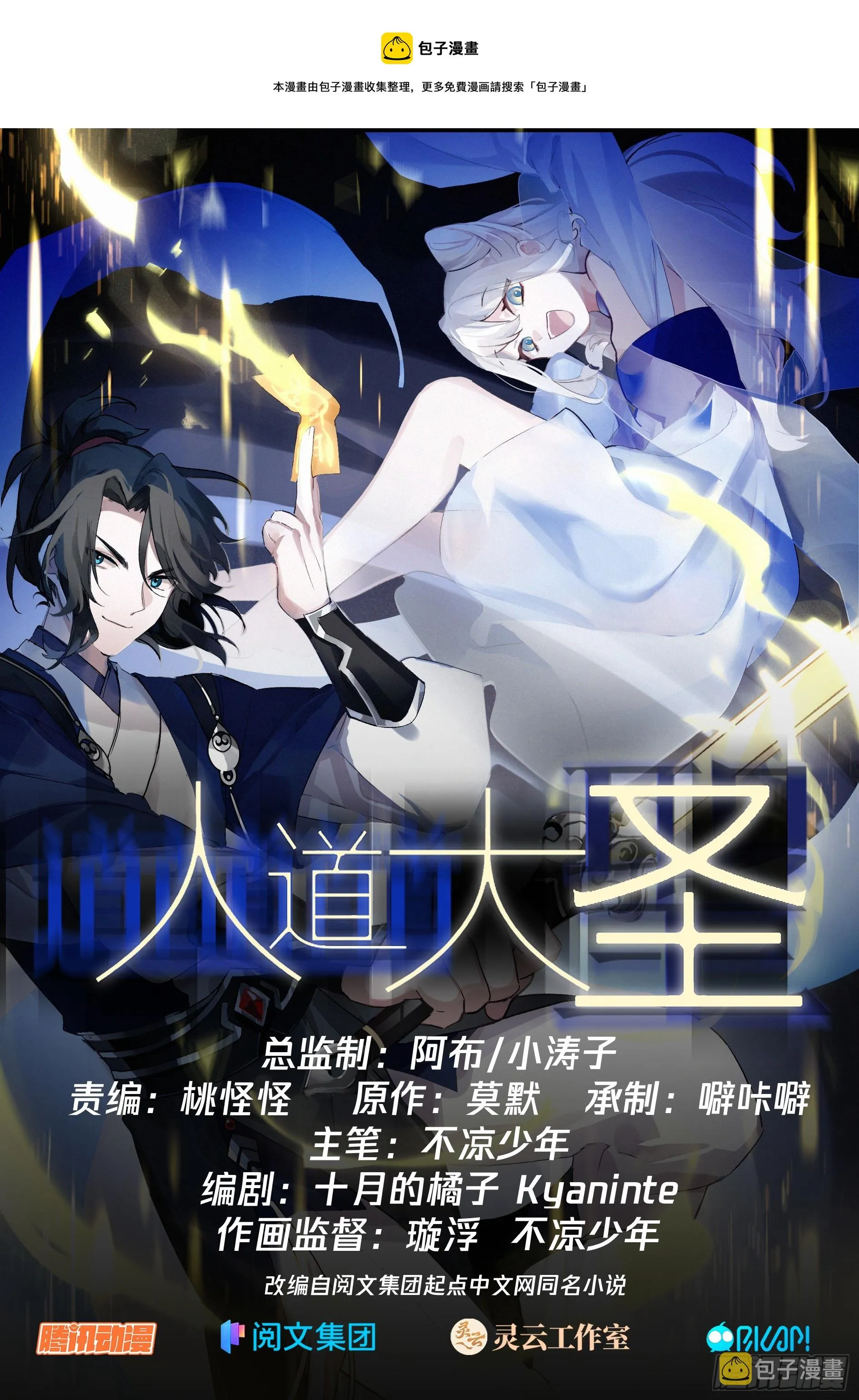 只防不攻非男人 第1页