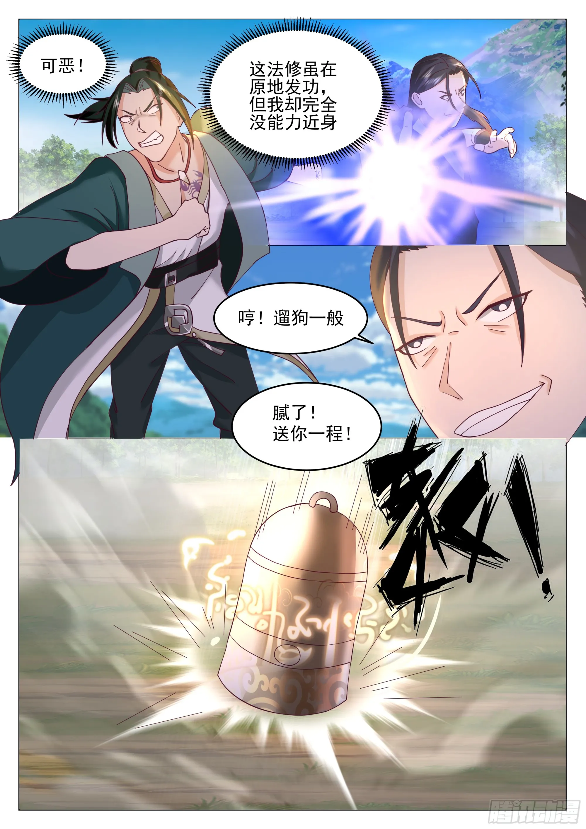 只防不攻非男人 第3页