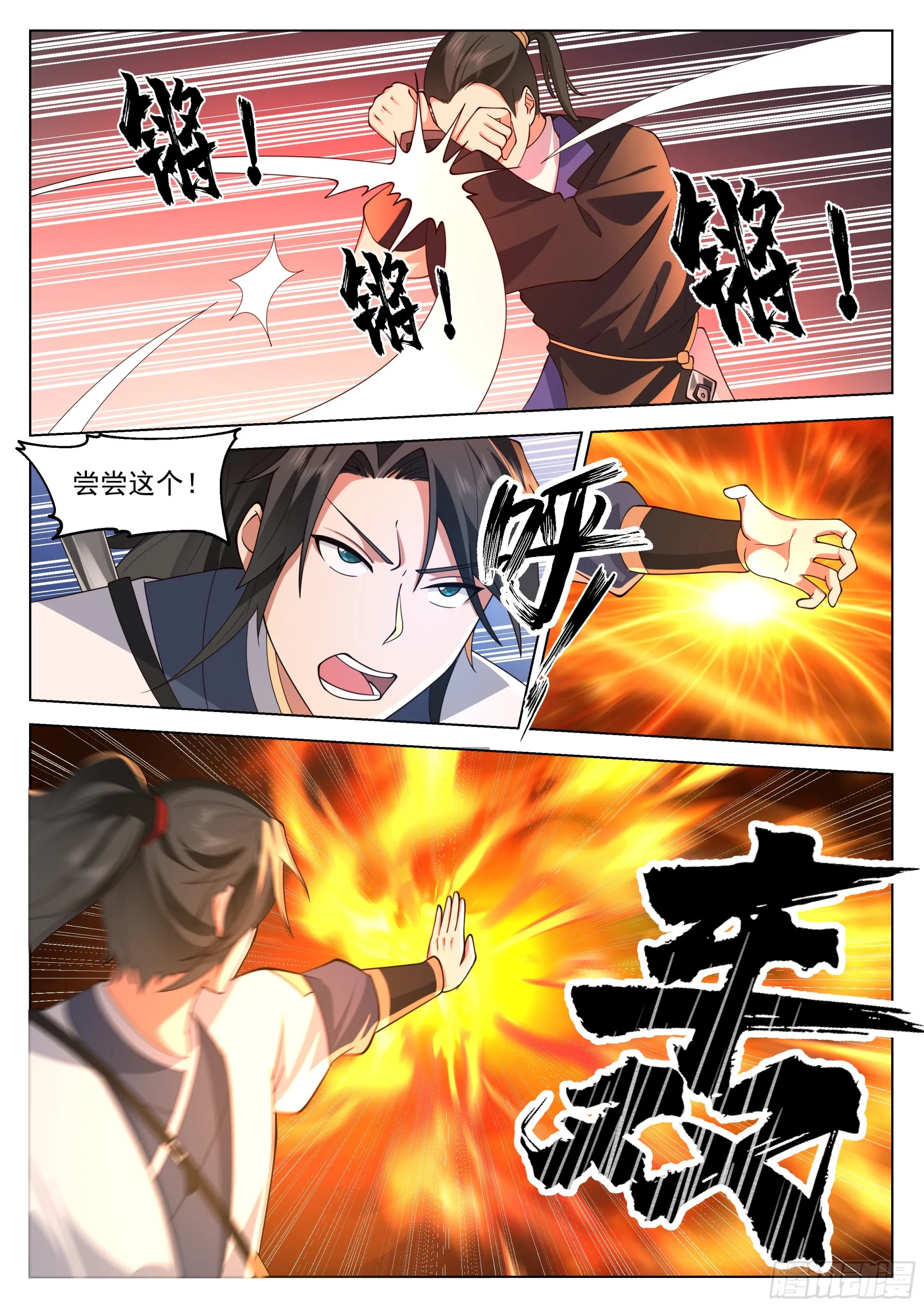 只防不攻非男人 第6页