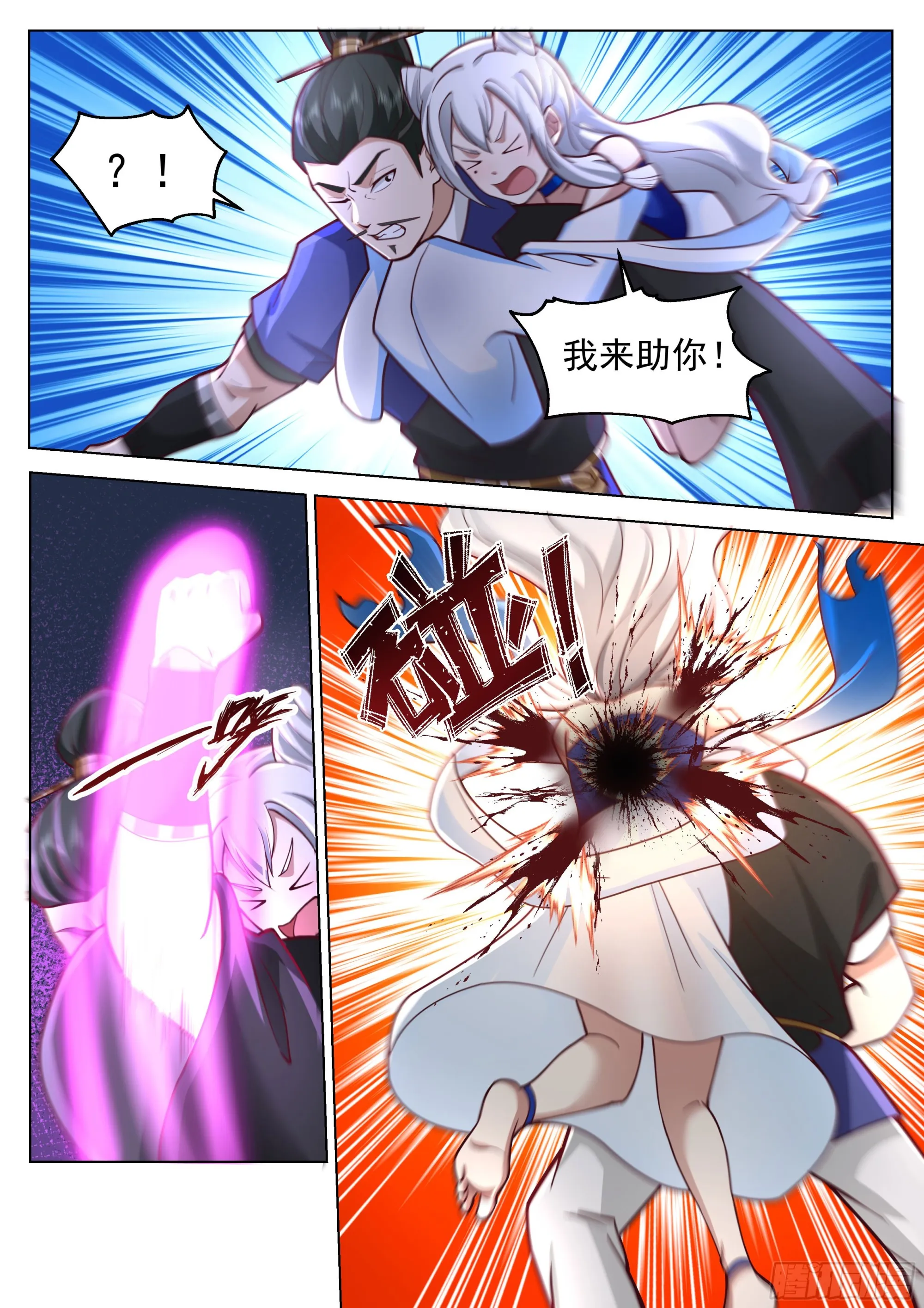 只防不攻非男人 第12页
